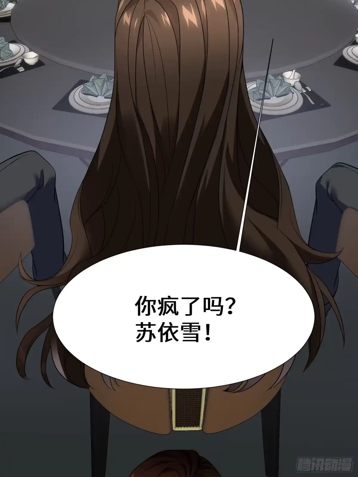 《嫂子：我真不是傻子了》第03话 我定全力保住苏家！ 第2页