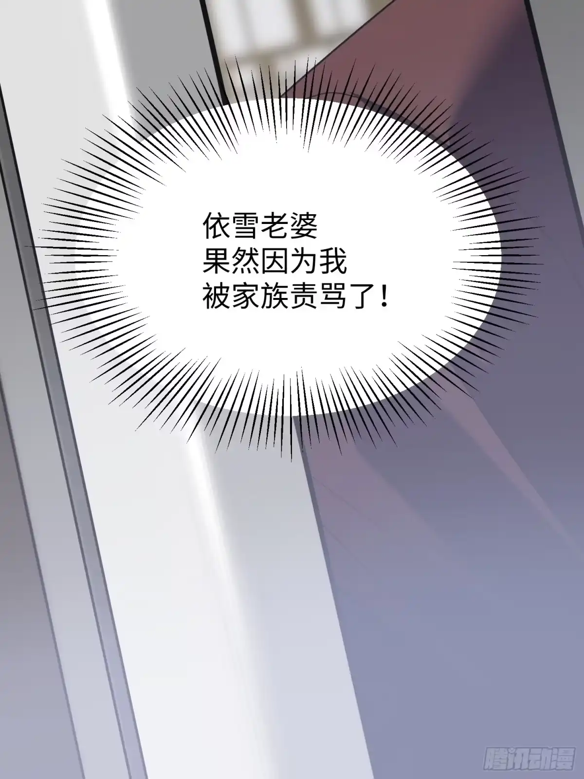 《嫂子：我真不是傻子了》第03话 我定全力保住苏家！ 第11页