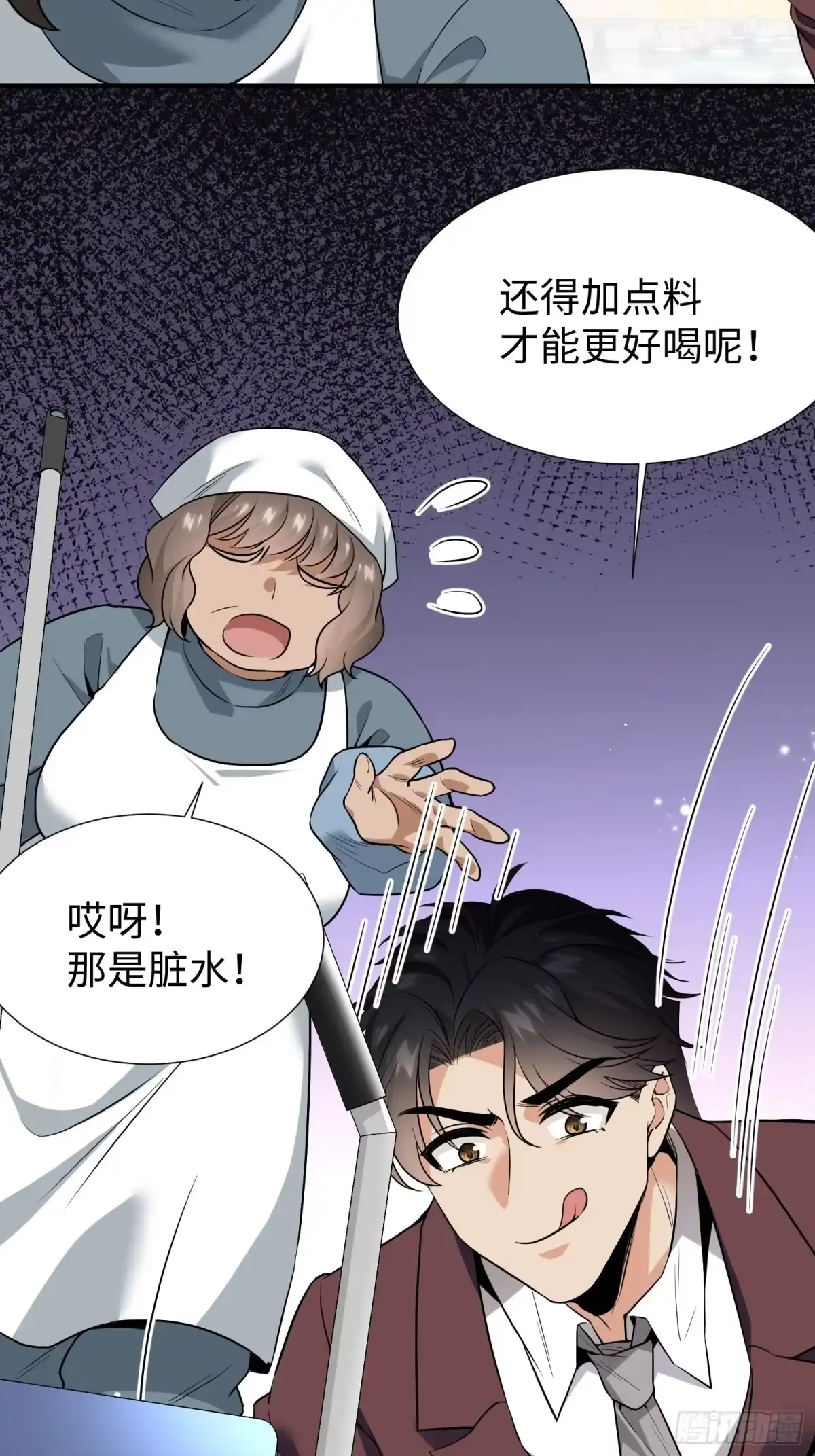 《嫂子：我真不是傻子了》第03话 我定全力保住苏家！ 第56页
