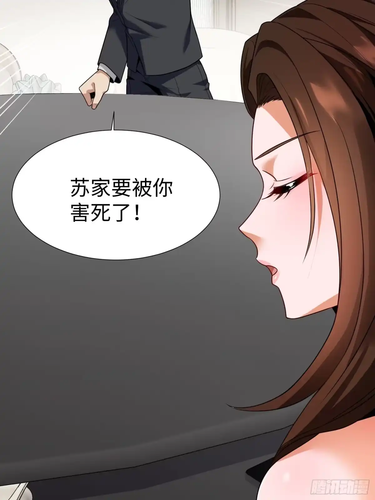《嫂子：我真不是傻子了》第03话 我定全力保住苏家！ 第32页