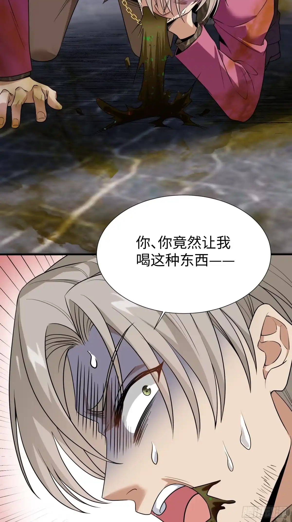 《嫂子：我真不是傻子了》第03话 我定全力保住苏家！ 第63页
