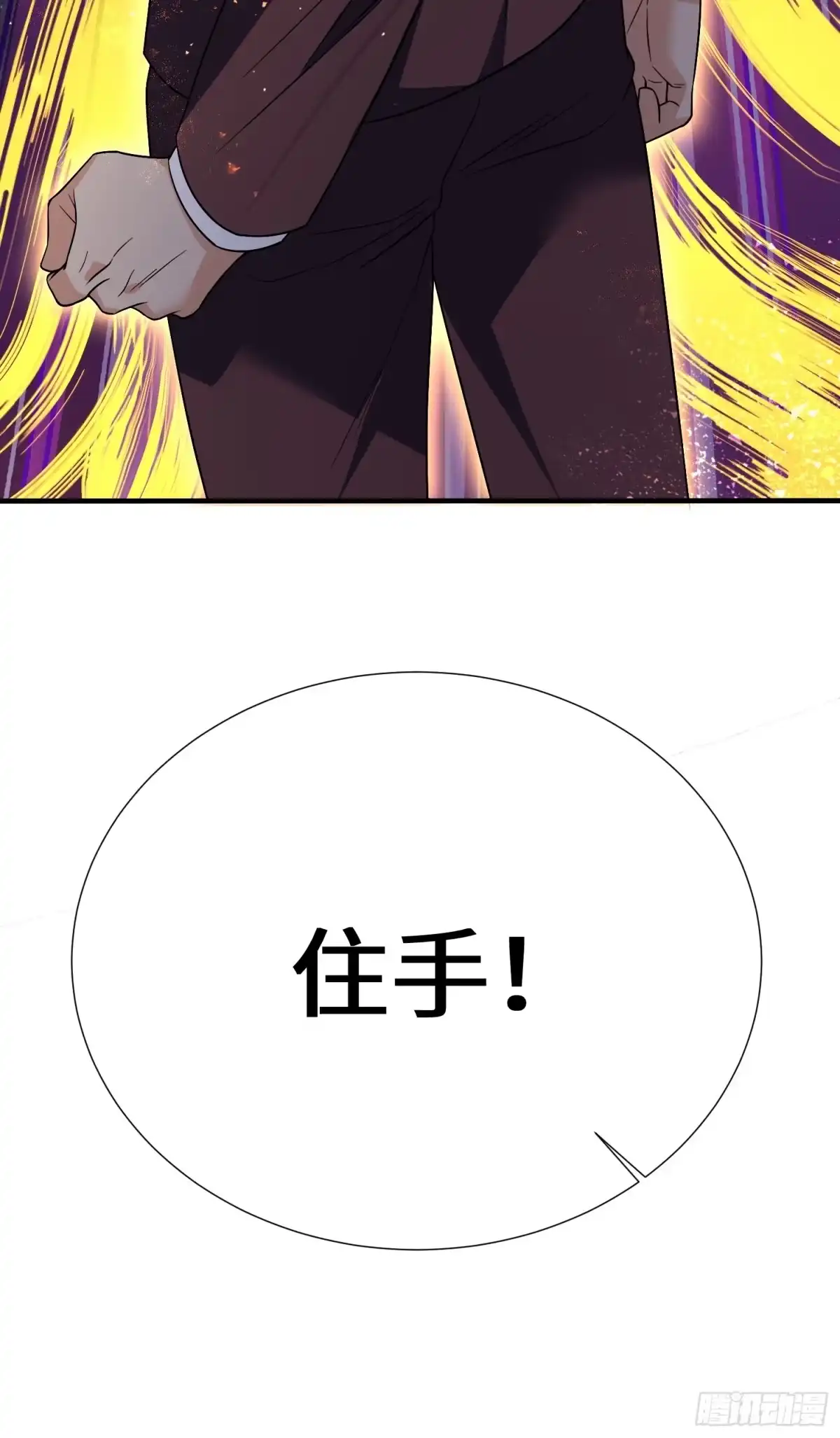 《嫂子：我真不是傻子了》第03话 我定全力保住苏家！ 第70页
