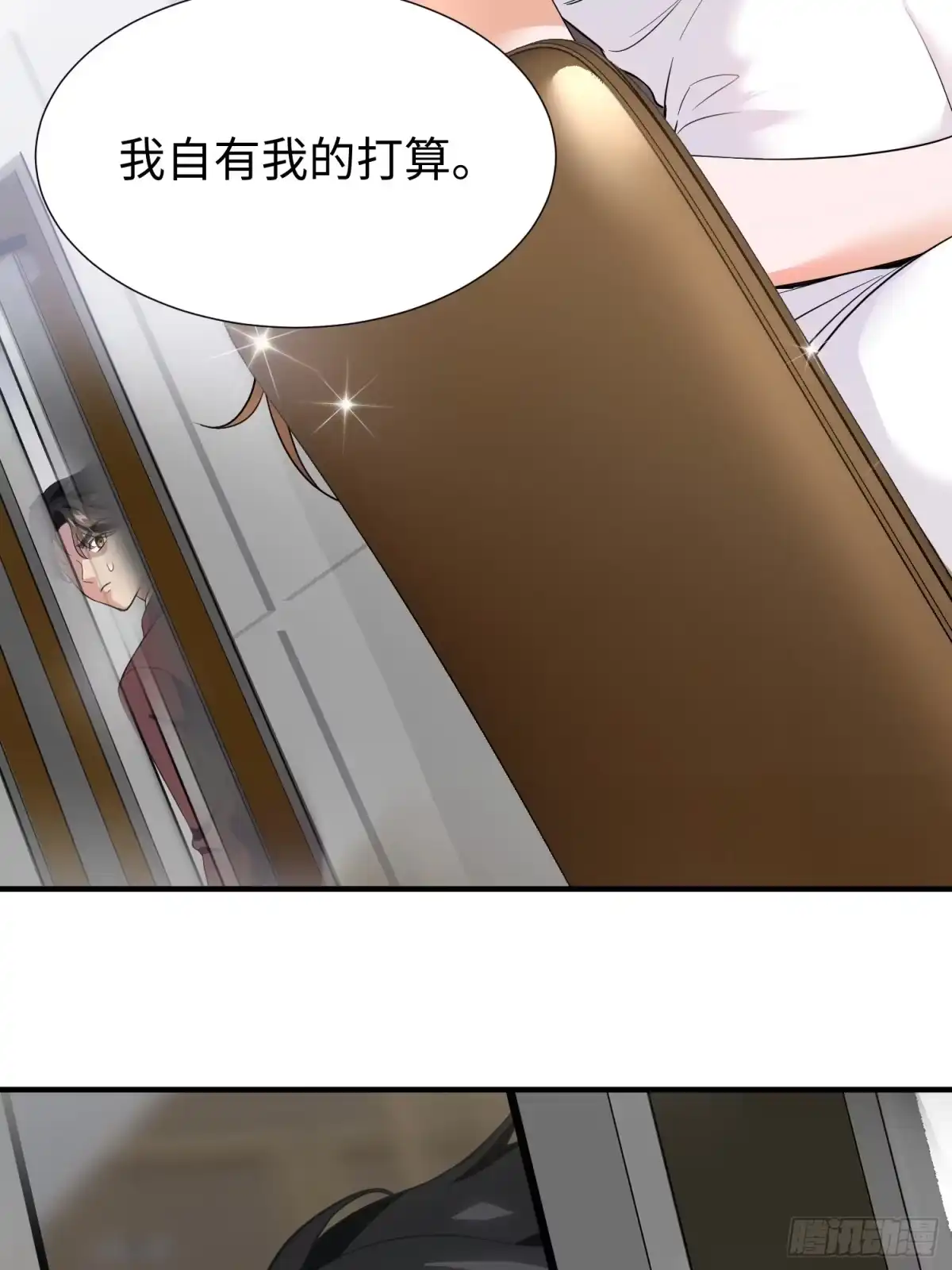 《嫂子：我真不是傻子了》第03话 我定全力保住苏家！ 第9页