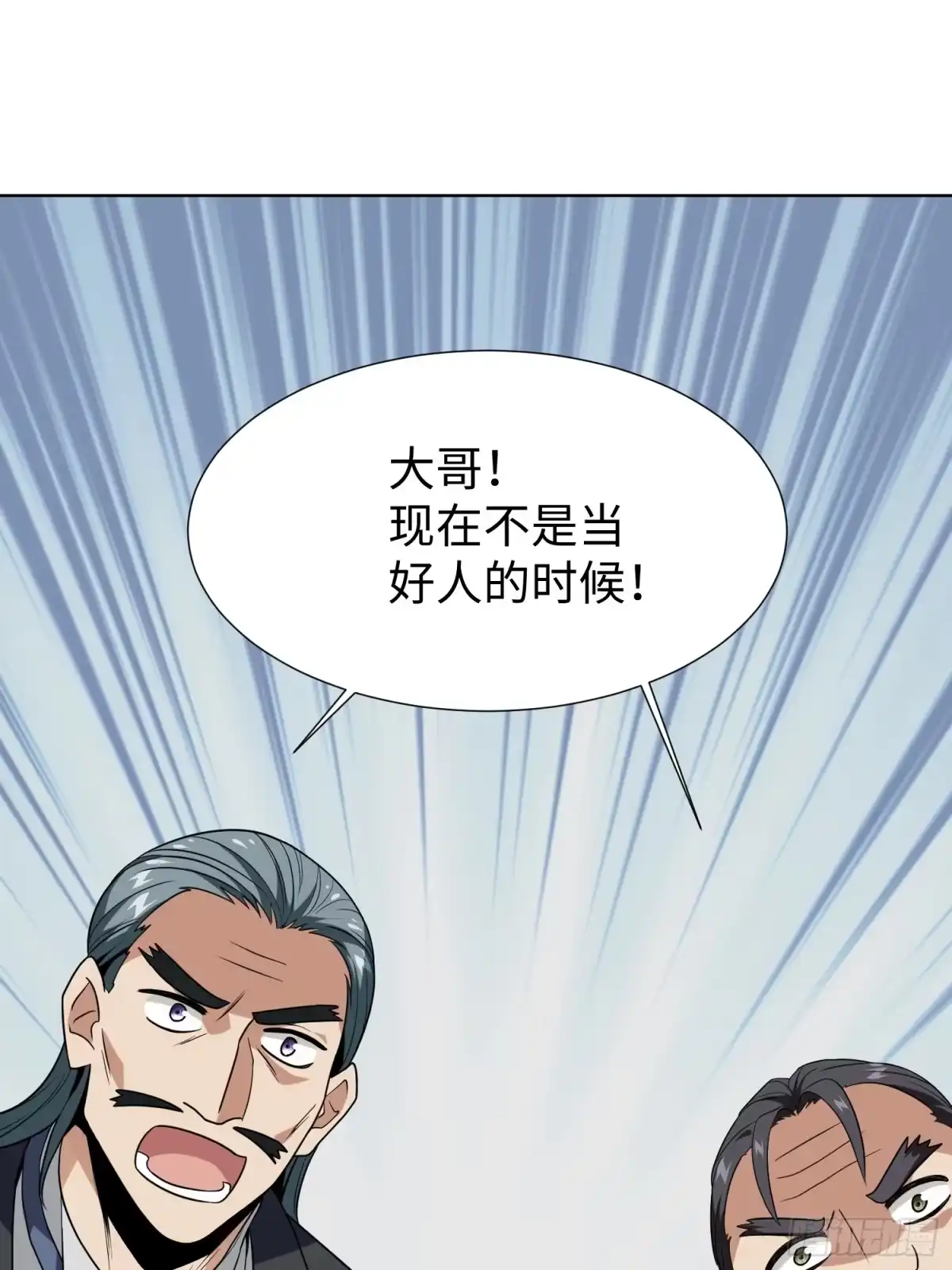《嫂子：我真不是傻子了》第03话 我定全力保住苏家！ 第27页