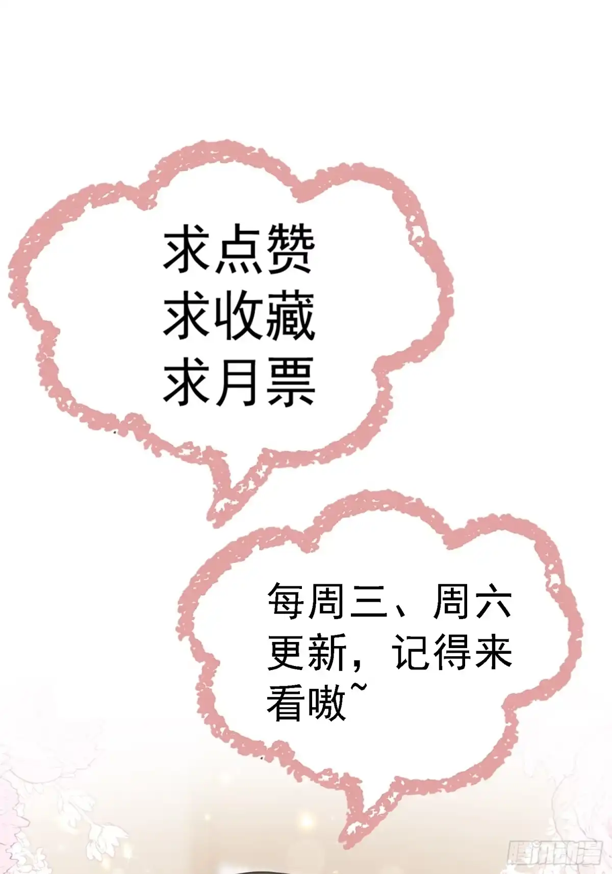 《嫂子：我真不是傻子了》第03话 我定全力保住苏家！ 第77页