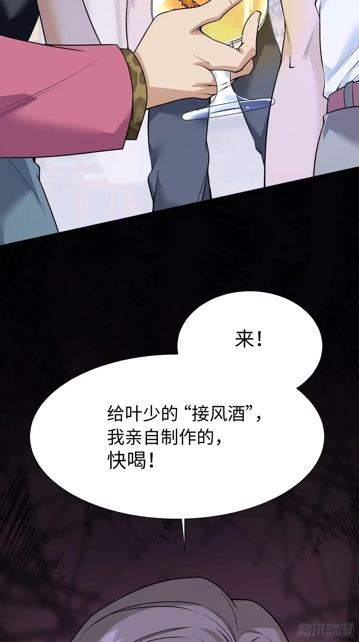 《嫂子：我真不是傻子了》第03话 我定全力保住苏家！ 第48页