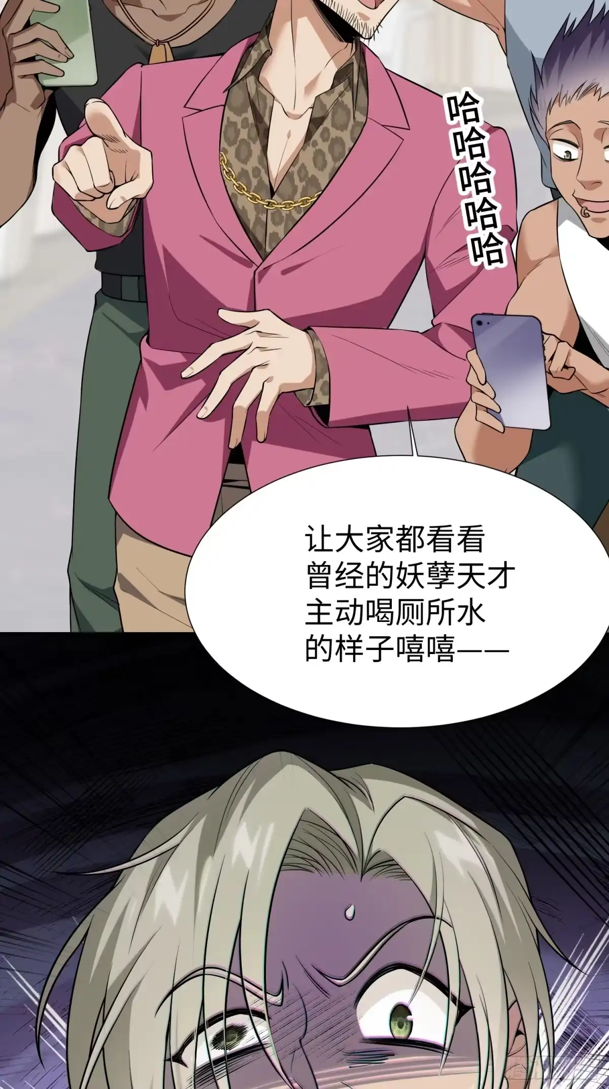 《嫂子：我真不是傻子了》第03话 我定全力保住苏家！ 第58页