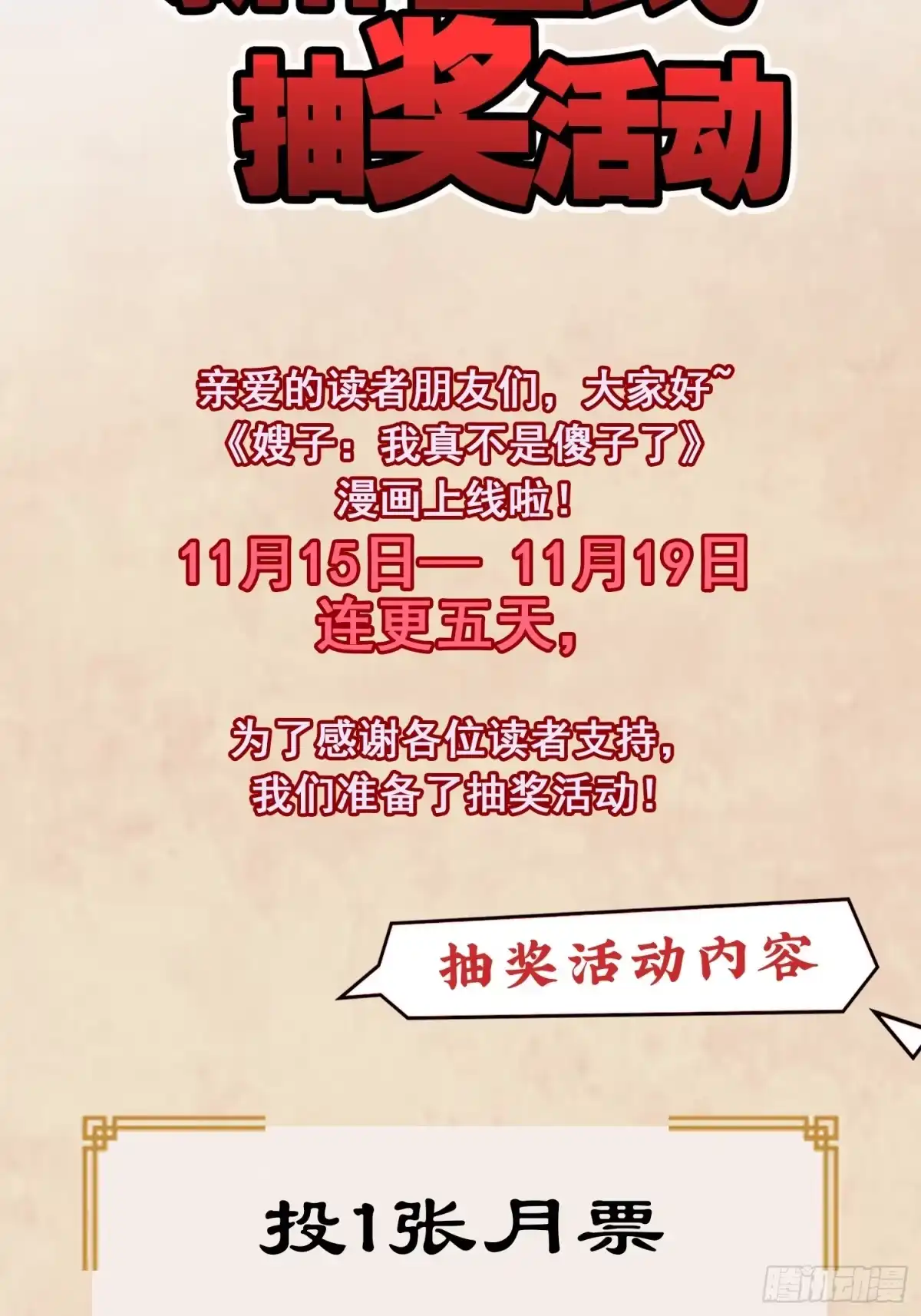 《嫂子：我真不是傻子了》第04话 神医……没傻？！ 第72页