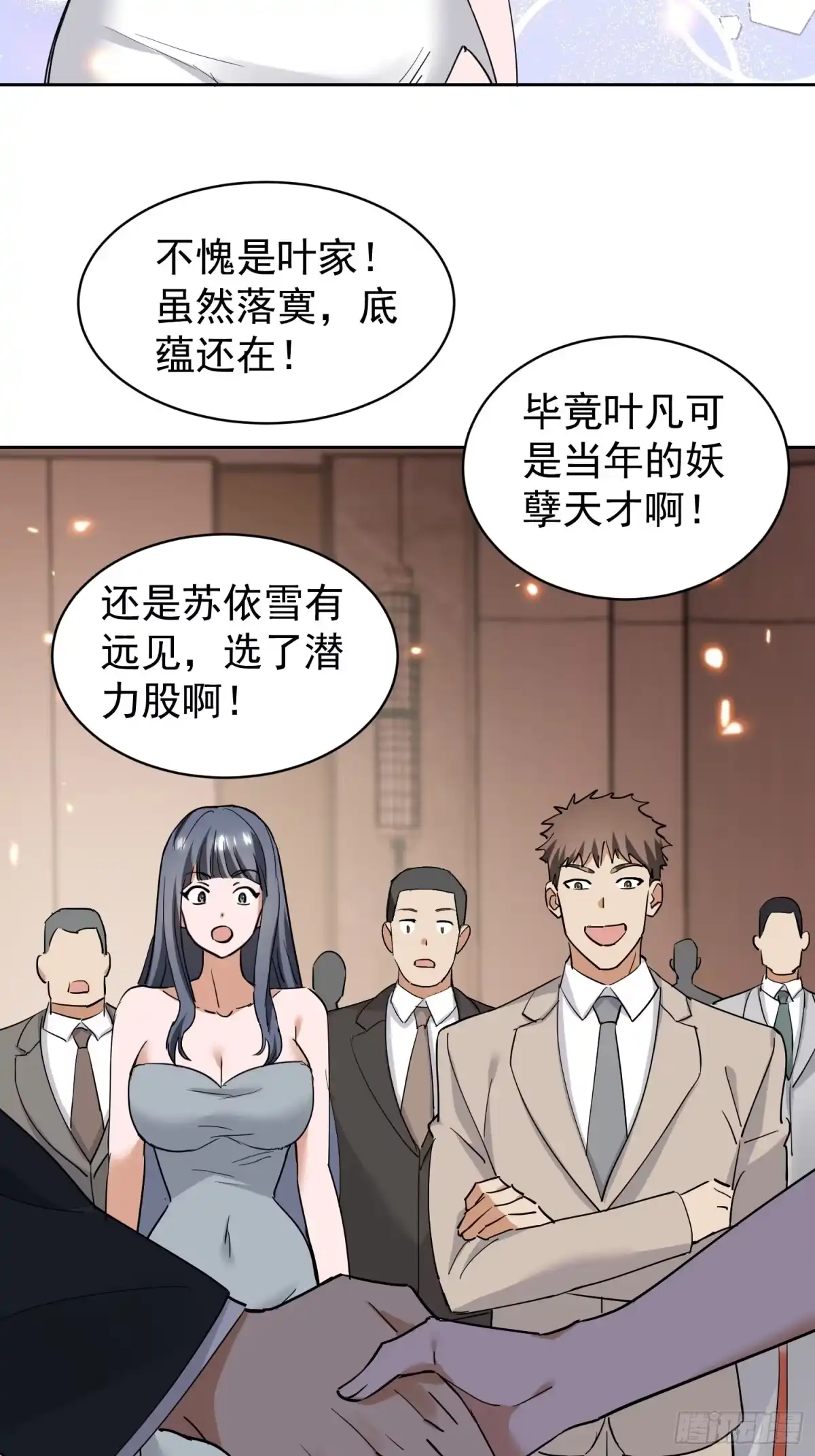 《嫂子：我真不是傻子了》第04话 神医……没傻？！ 第59页