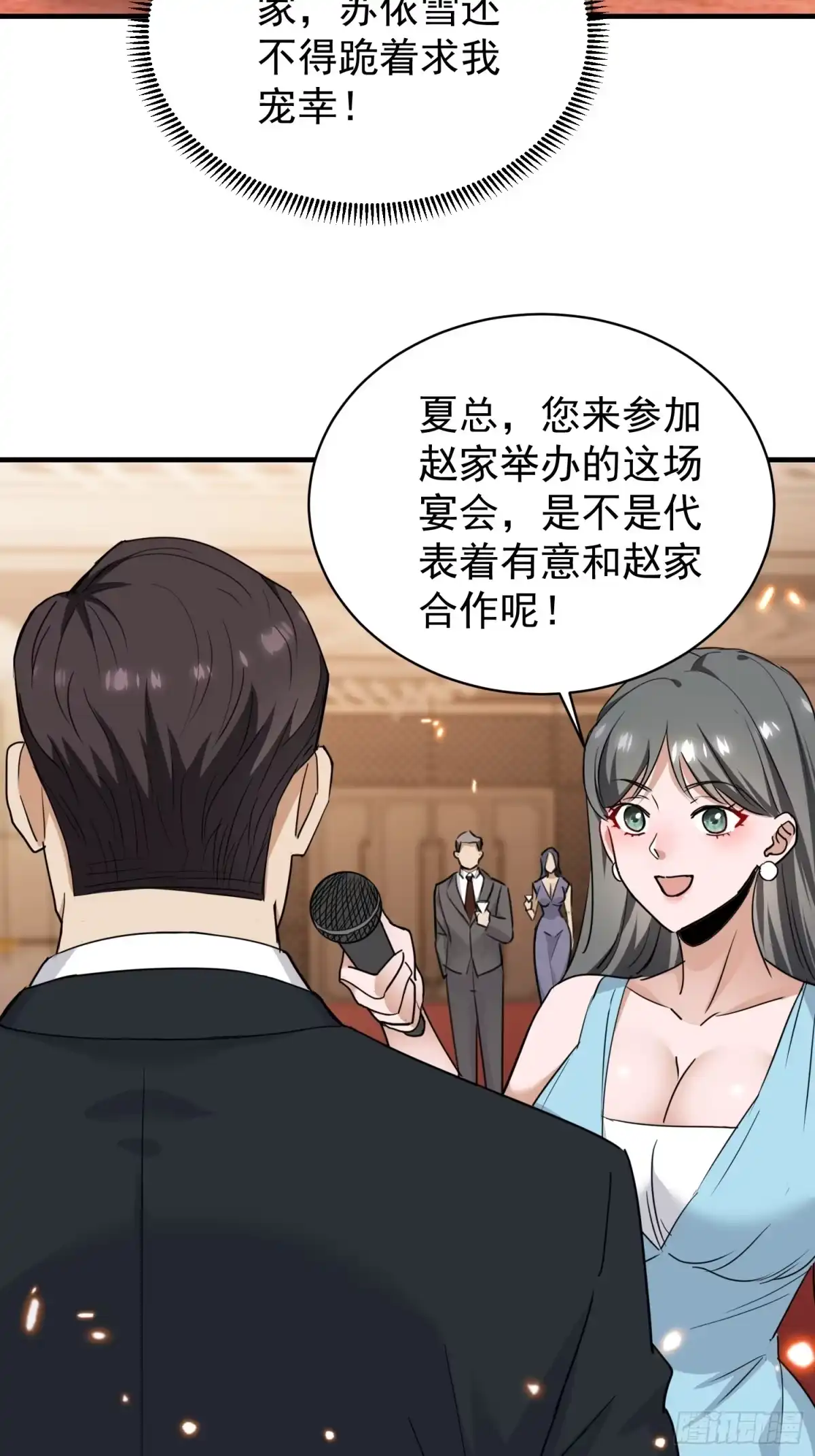 《嫂子：我真不是傻子了》第04话 神医……没傻？！ 第34页