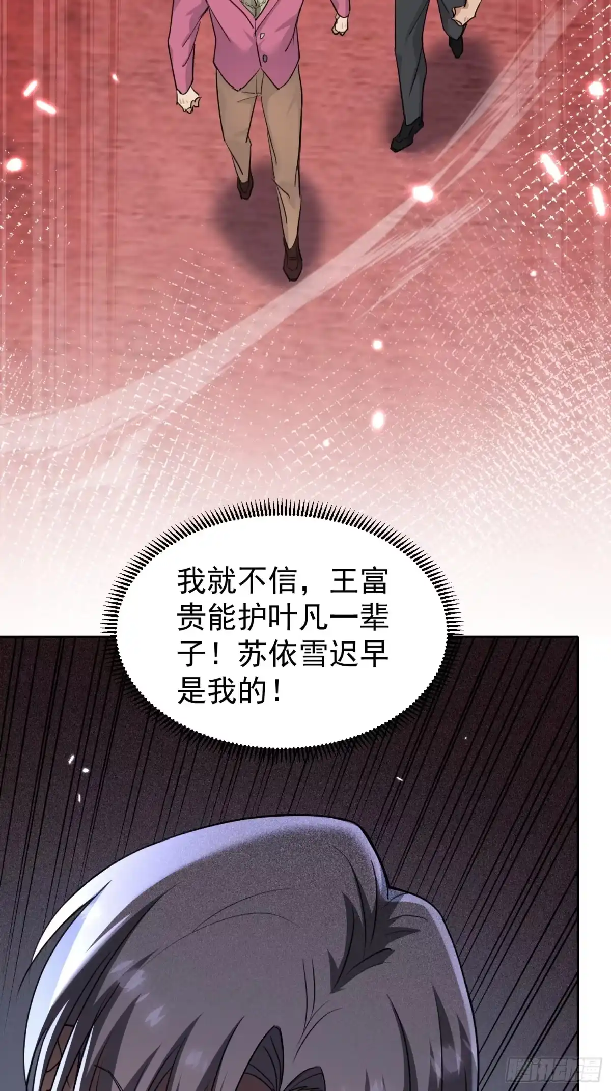 《嫂子：我真不是傻子了》第04话 神医……没傻？！ 第11页