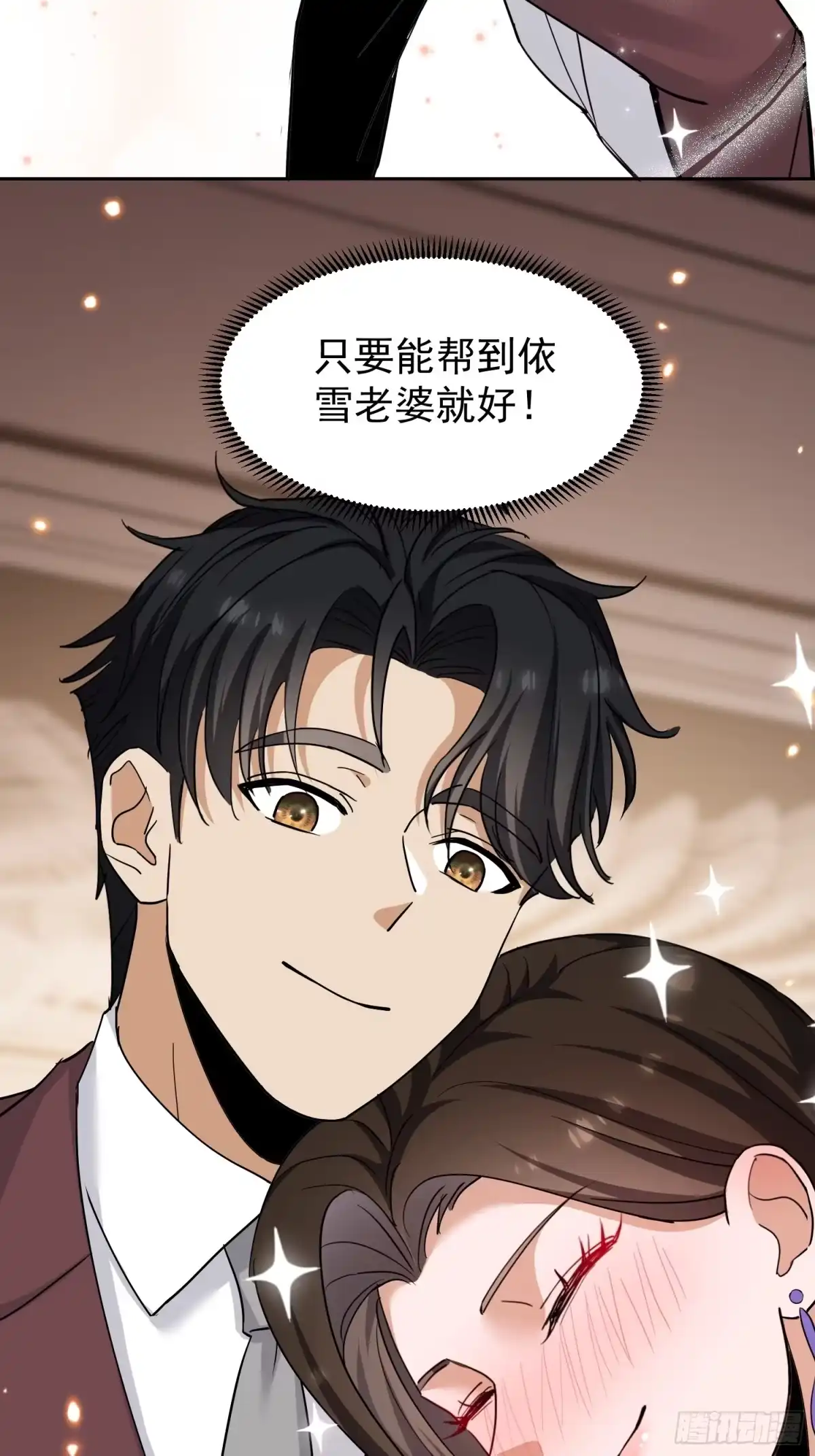 《嫂子：我真不是傻子了》第04话 神医……没傻？！ 第65页