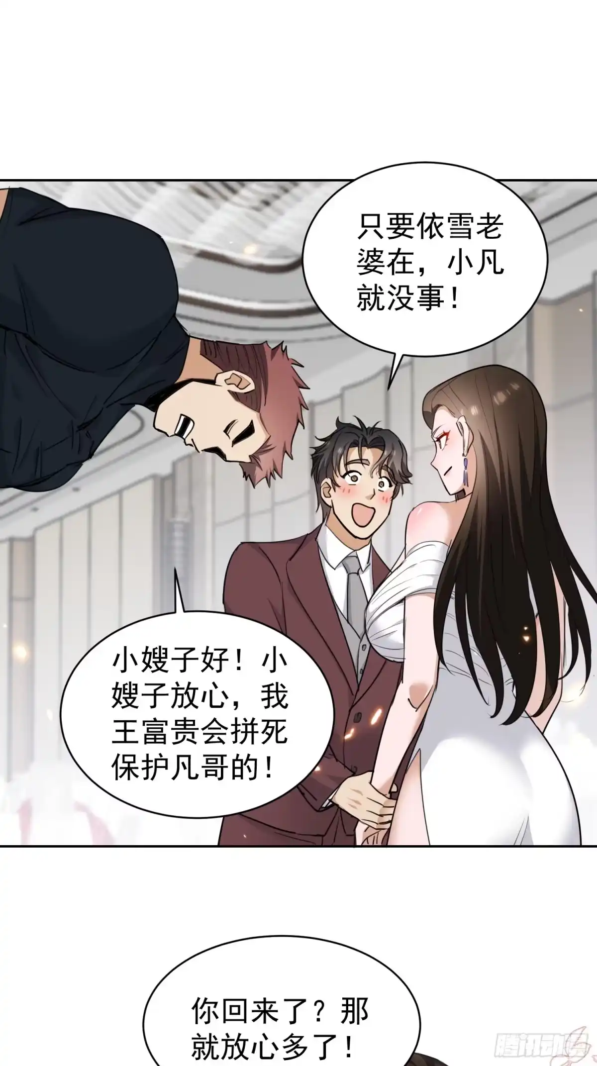 《嫂子：我真不是傻子了》第04话 神医……没傻？！ 第24页