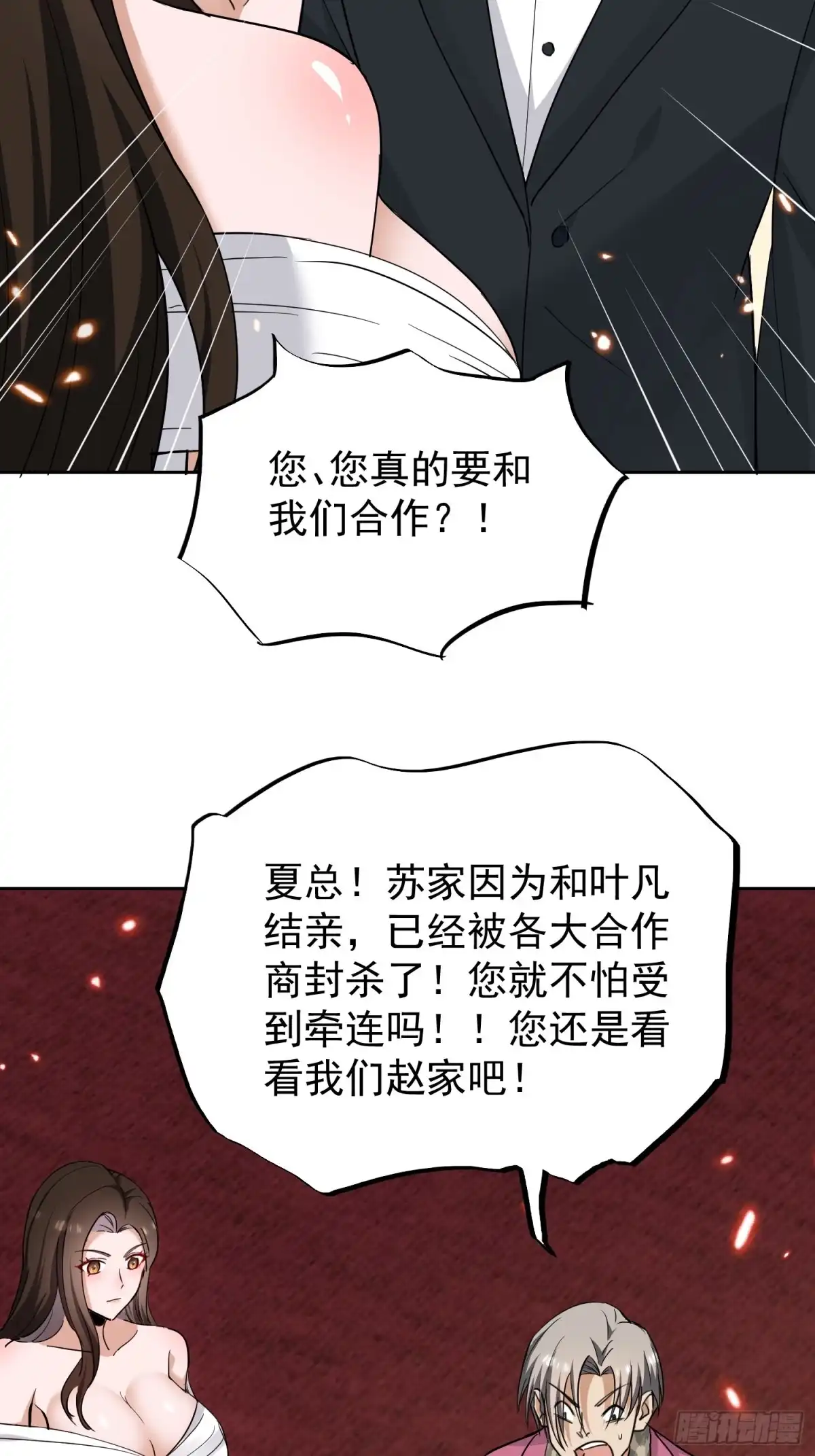 《嫂子：我真不是傻子了》第04话 神医……没傻？！ 第53页
