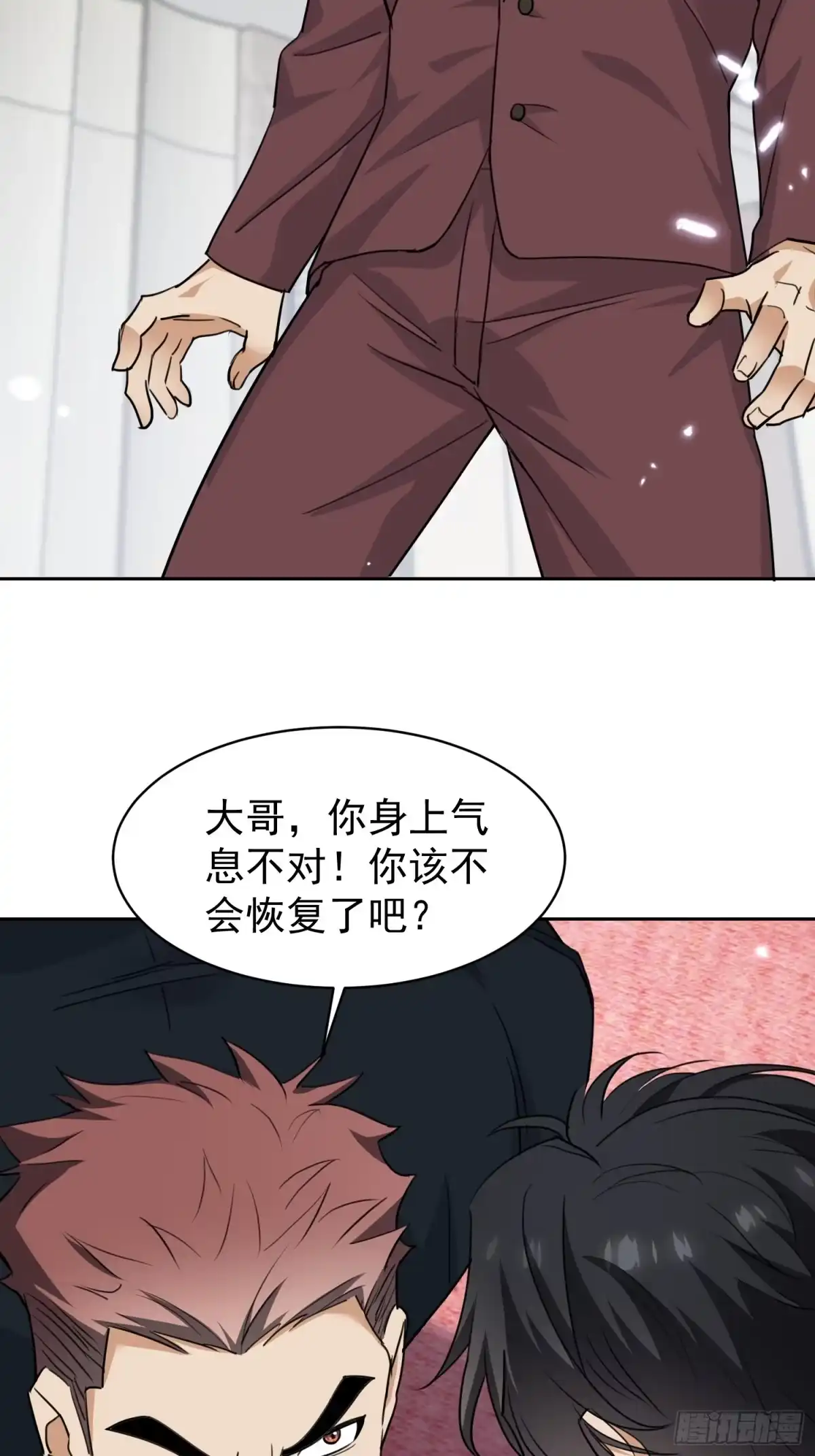 《嫂子：我真不是傻子了》第04话 神医……没傻？！ 第18页