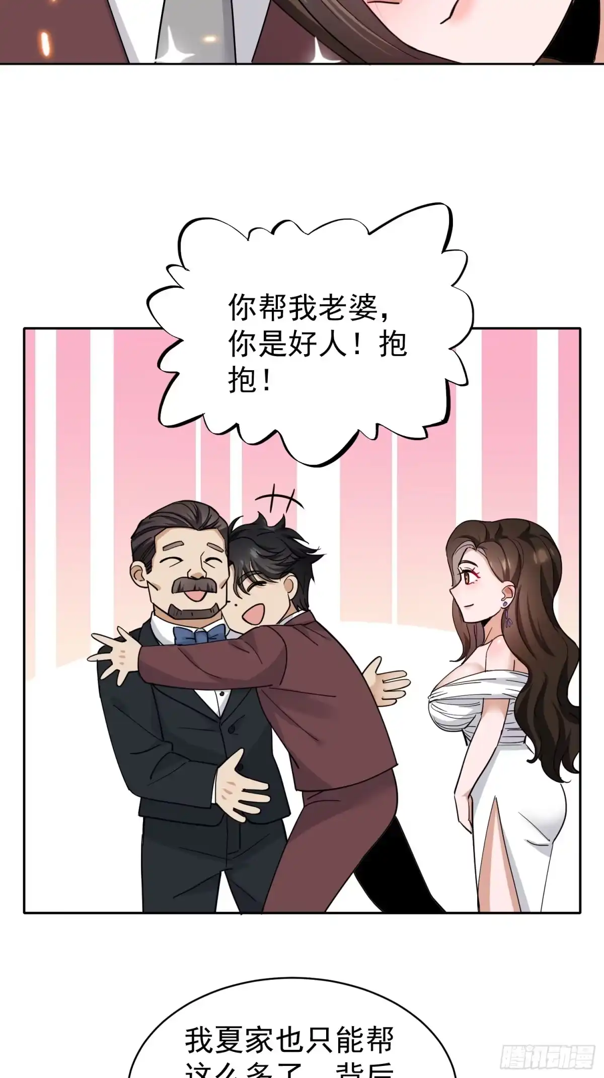 《嫂子：我真不是傻子了》第04话 神医……没傻？！ 第66页