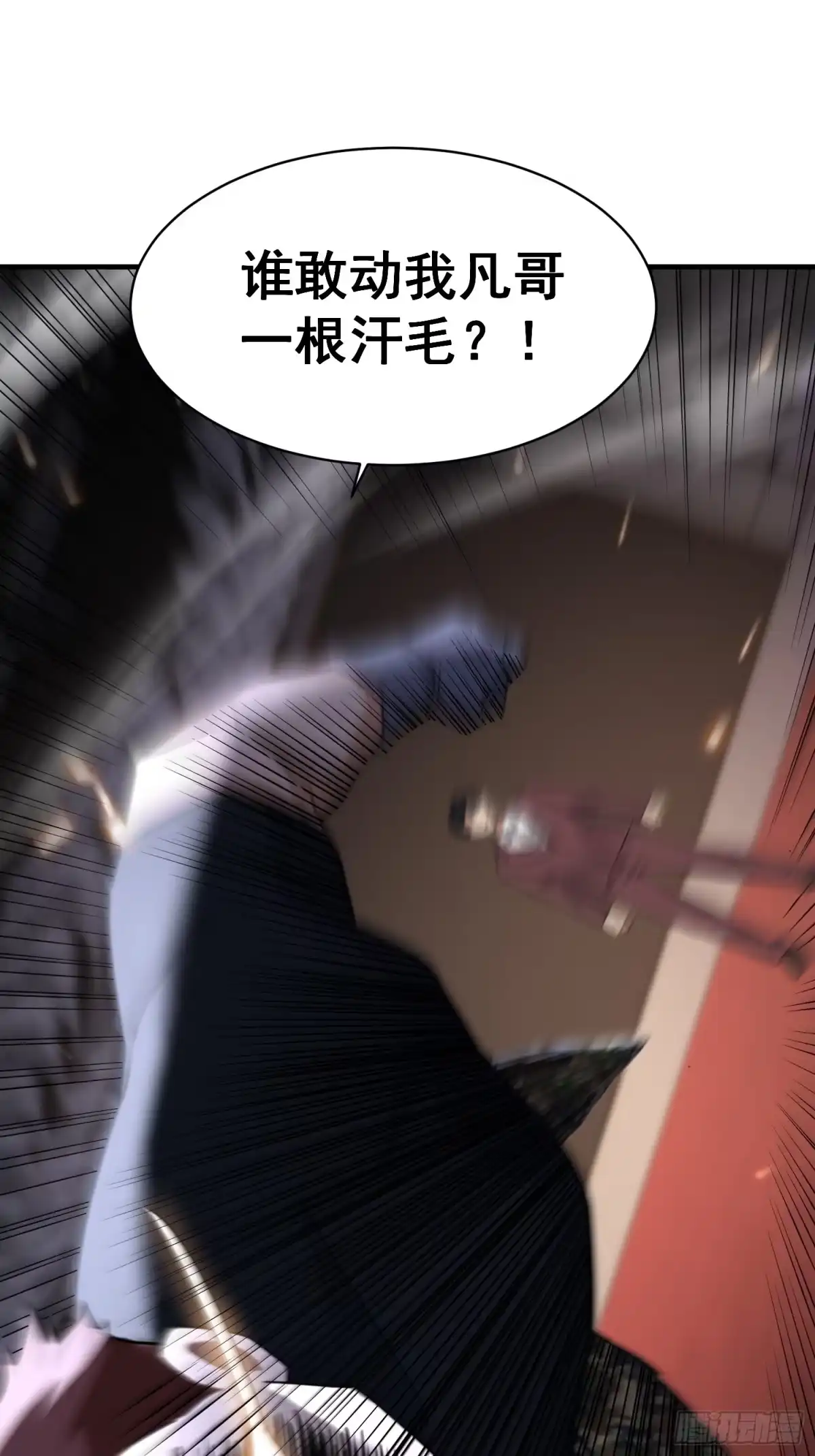 《嫂子：我真不是傻子了》第04话 神医……没傻？！ 第1页