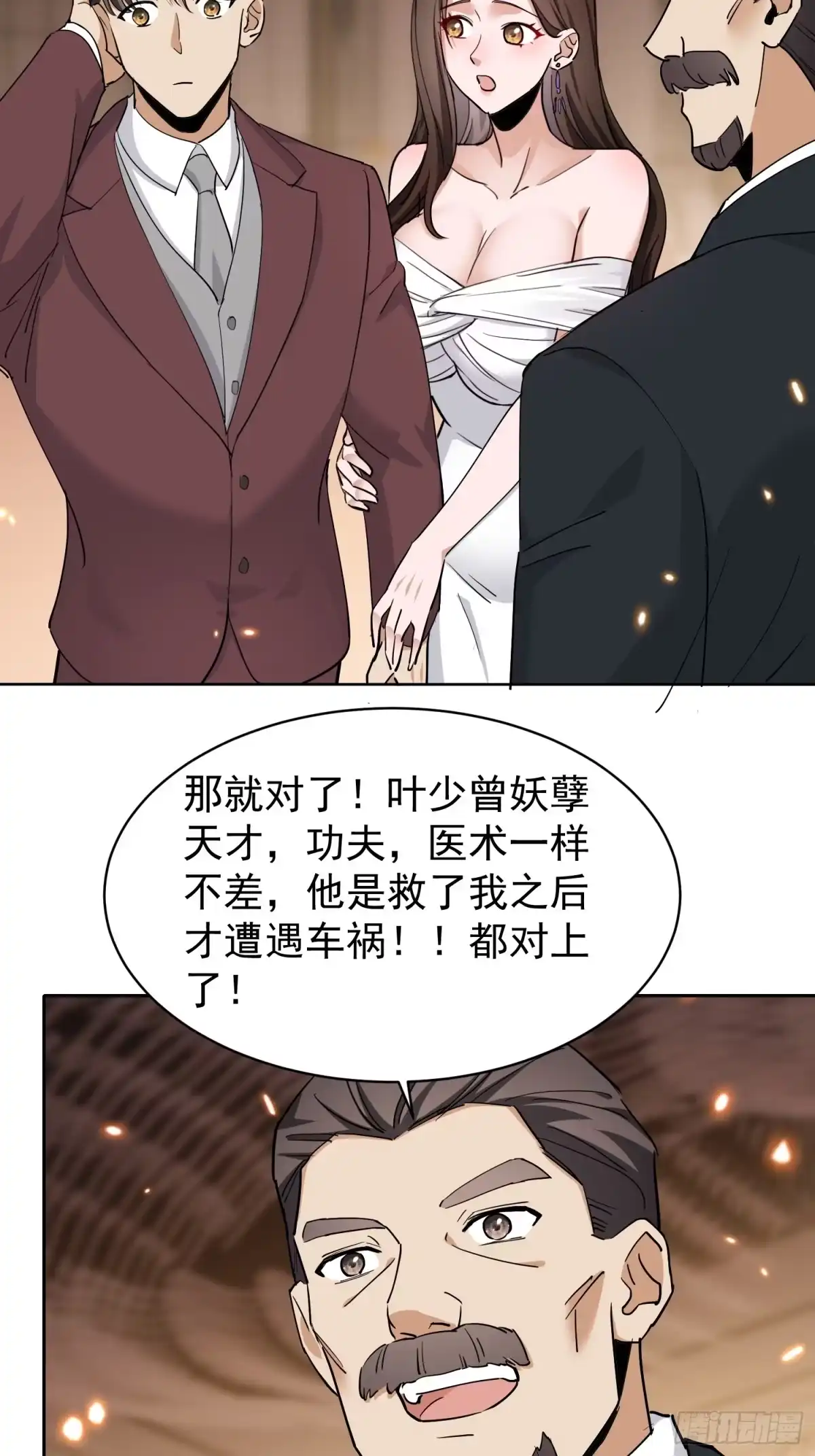 《嫂子：我真不是傻子了》第04话 神医……没傻？！ 第51页