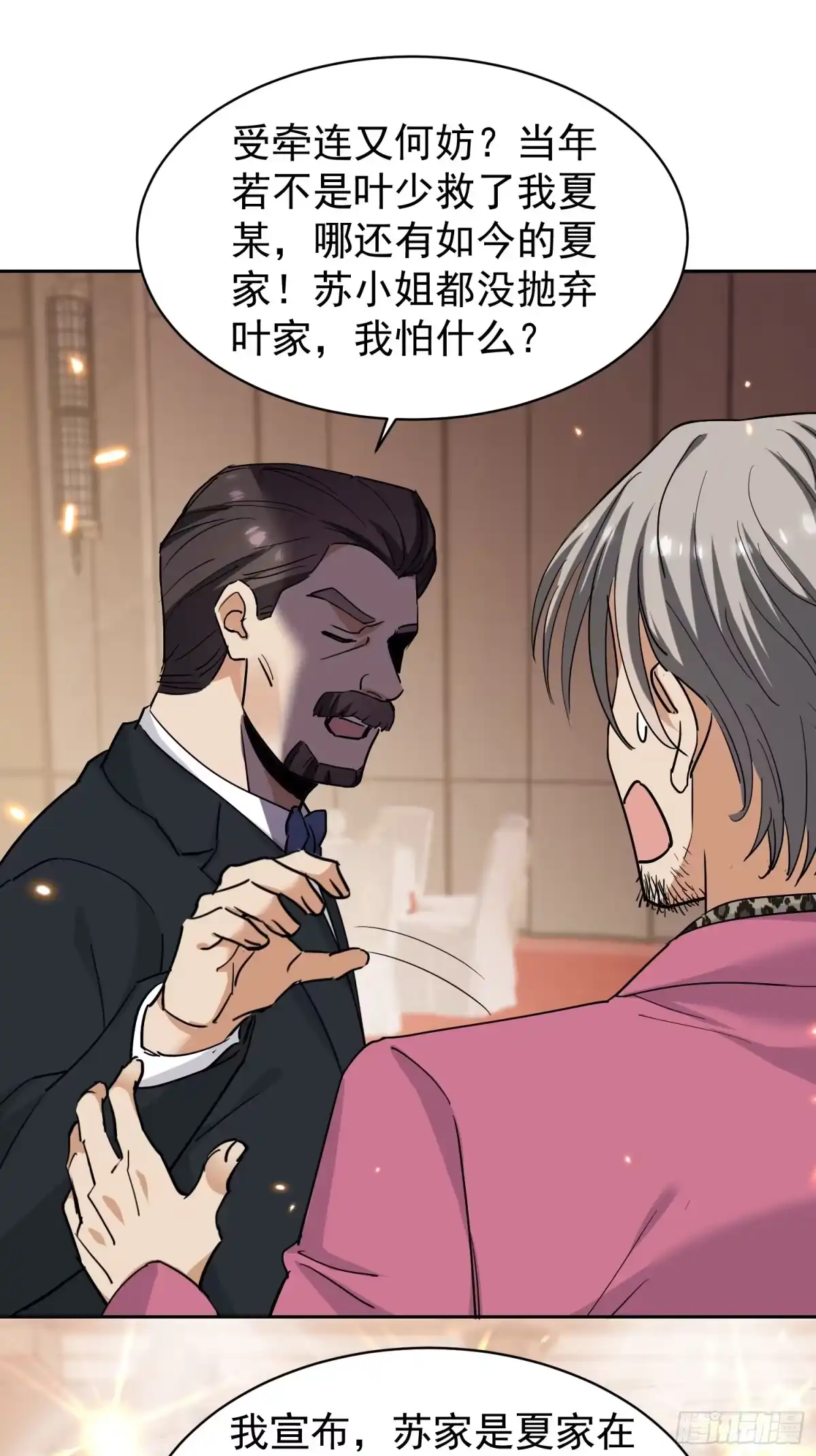 《嫂子：我真不是傻子了》第04话 神医……没傻？！ 第56页