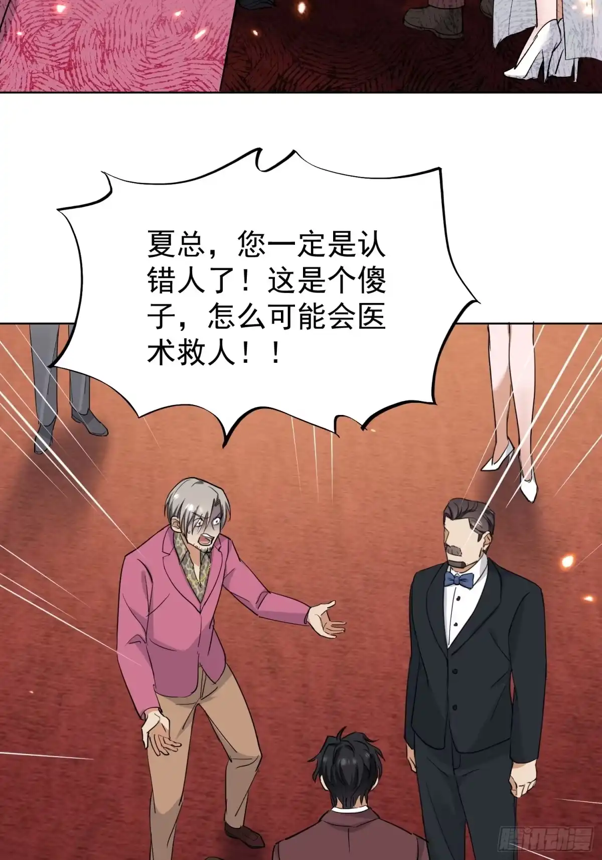 《嫂子：我真不是傻子了》第04话 神医……没傻？！ 第46页