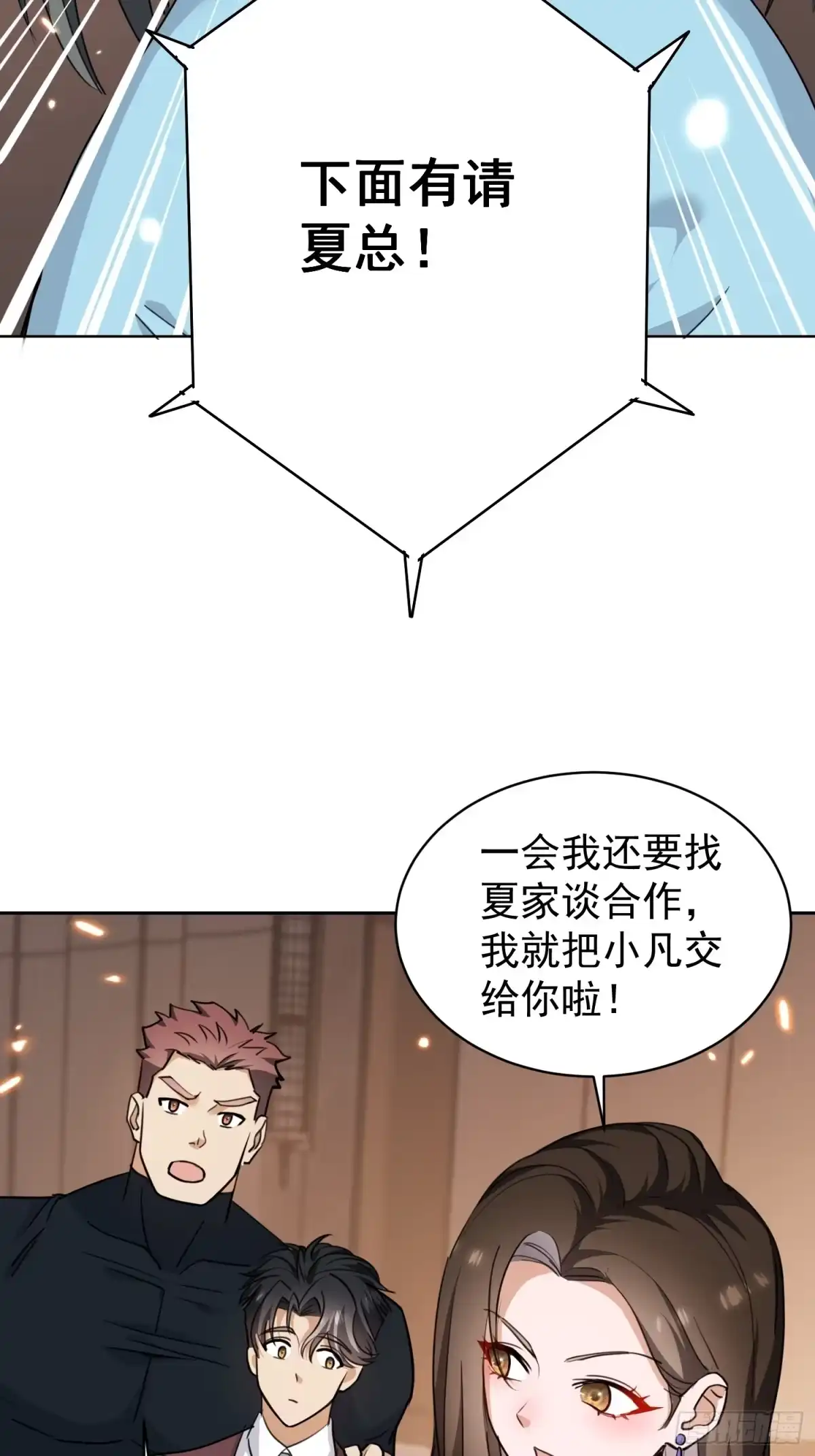 《嫂子：我真不是傻子了》第04话 神医……没傻？！ 第29页