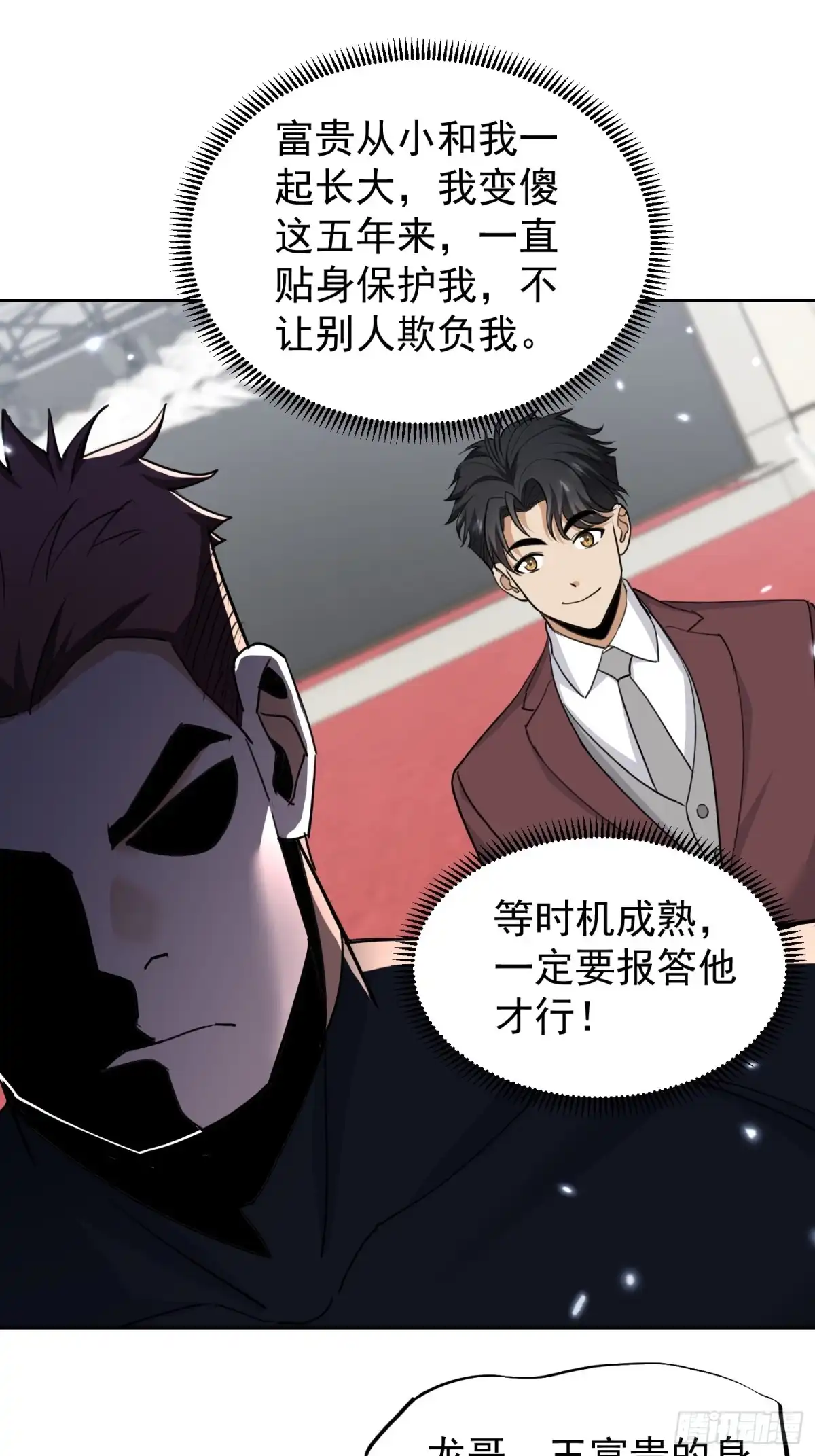 《嫂子：我真不是傻子了》第04话 神医……没傻？！ 第8页