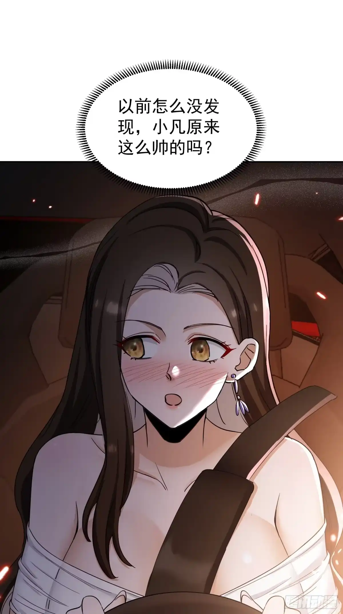 《嫂子：我真不是傻子了》第5话 第一个任务 第27页
