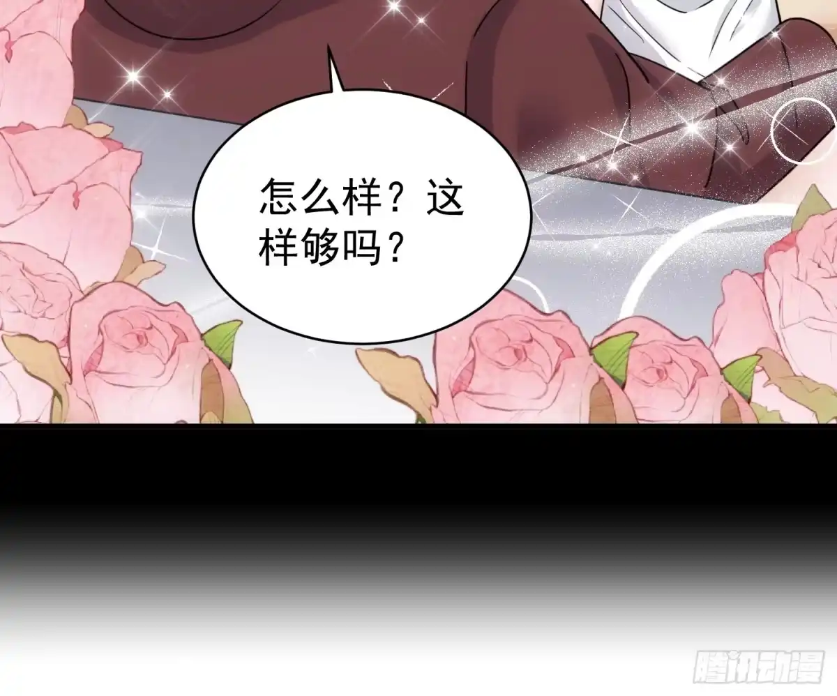 《嫂子：我真不是傻子了》第5话 第一个任务 第32页