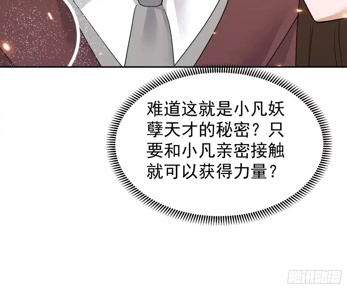 《嫂子：我真不是傻子了》第5话 第一个任务 第40页