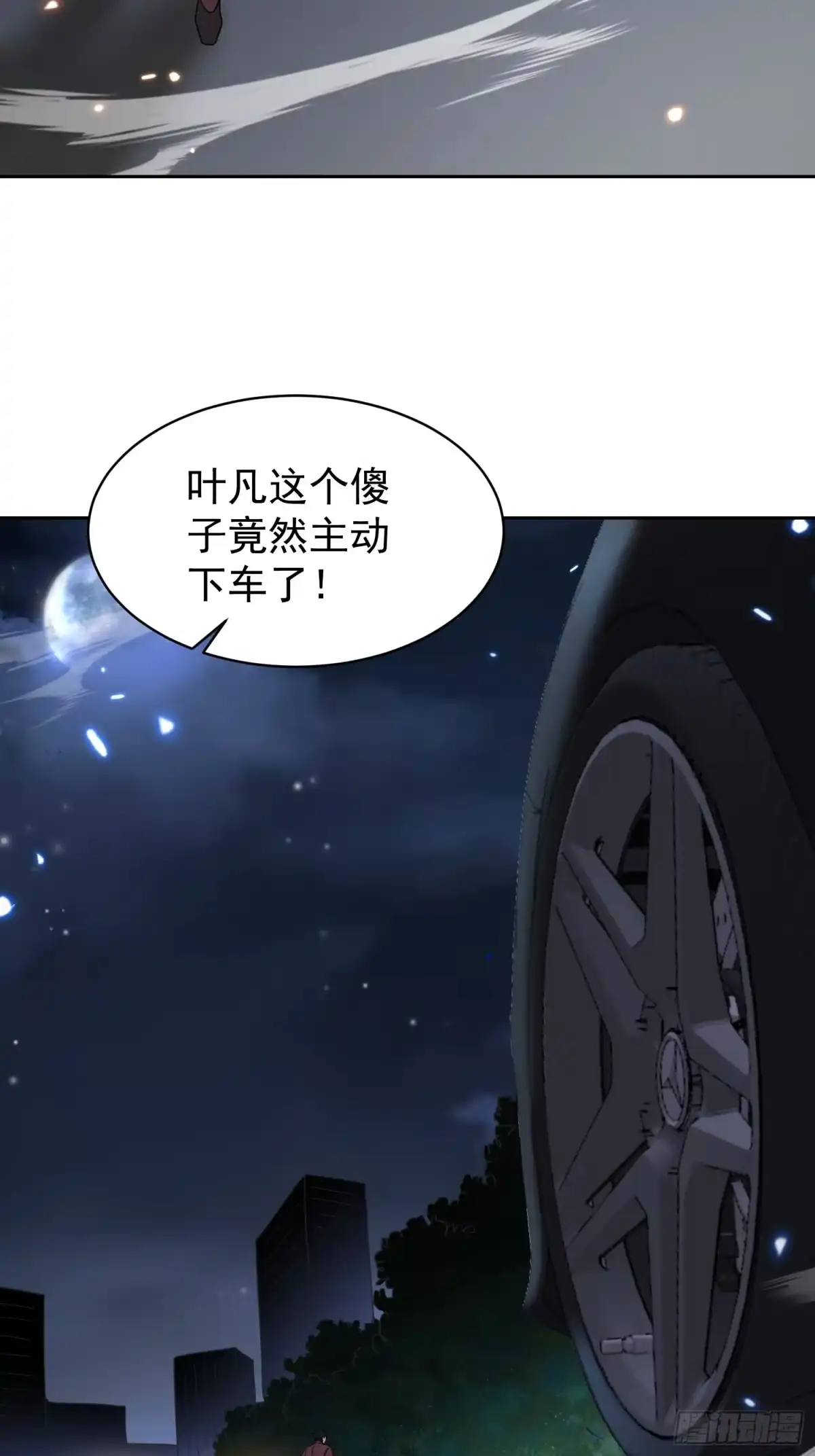 《嫂子：我真不是傻子了》第5话 第一个任务 第46页