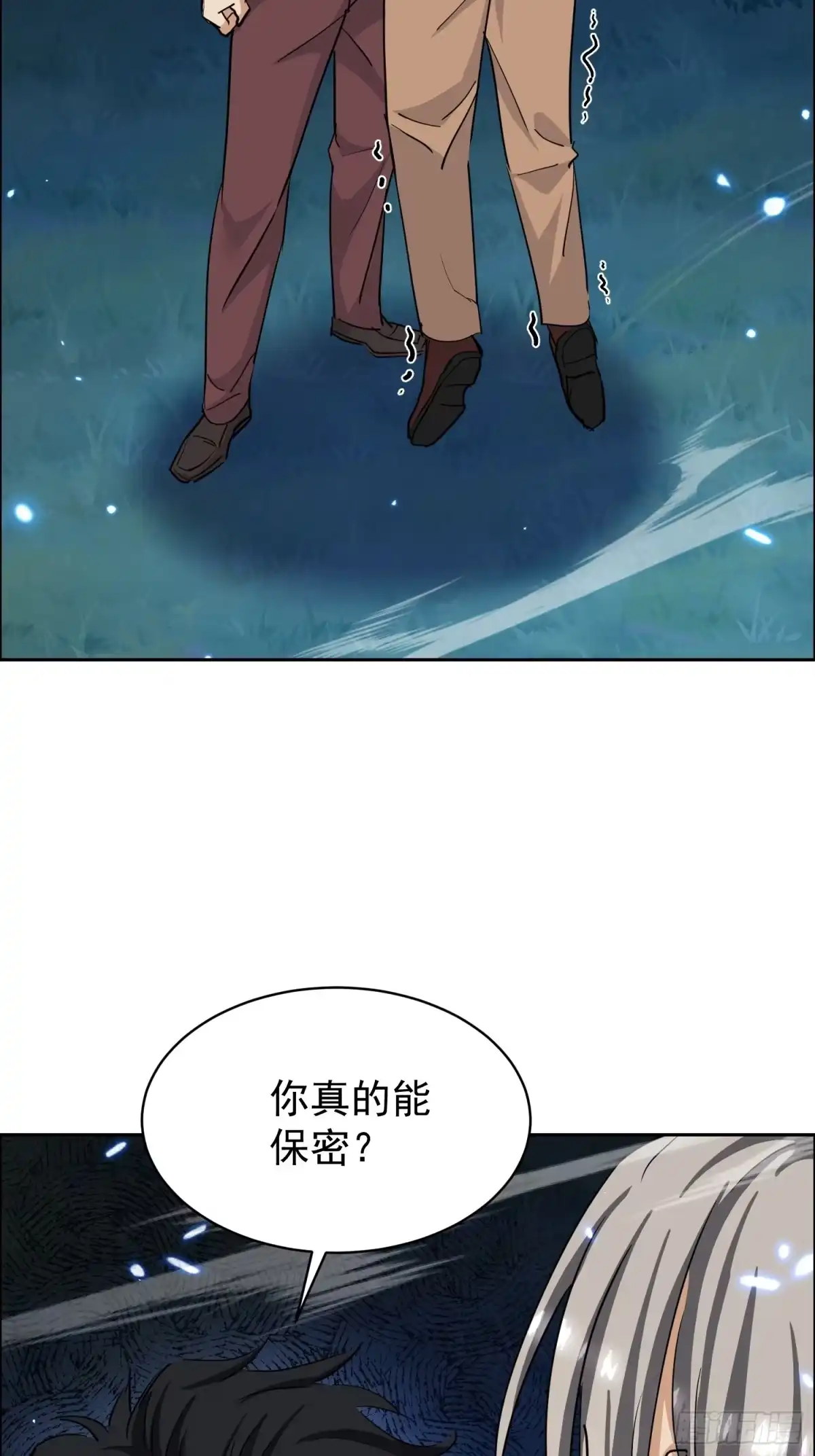 《嫂子：我真不是傻子了》第6话 你究竟是谁？！ 第44页