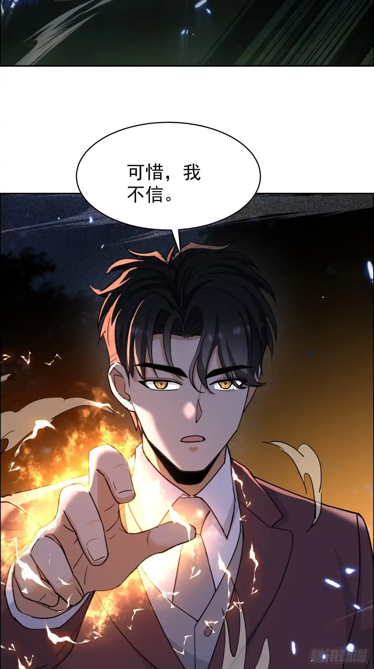 《嫂子：我真不是傻子了》第6话 你究竟是谁？！ 第48页