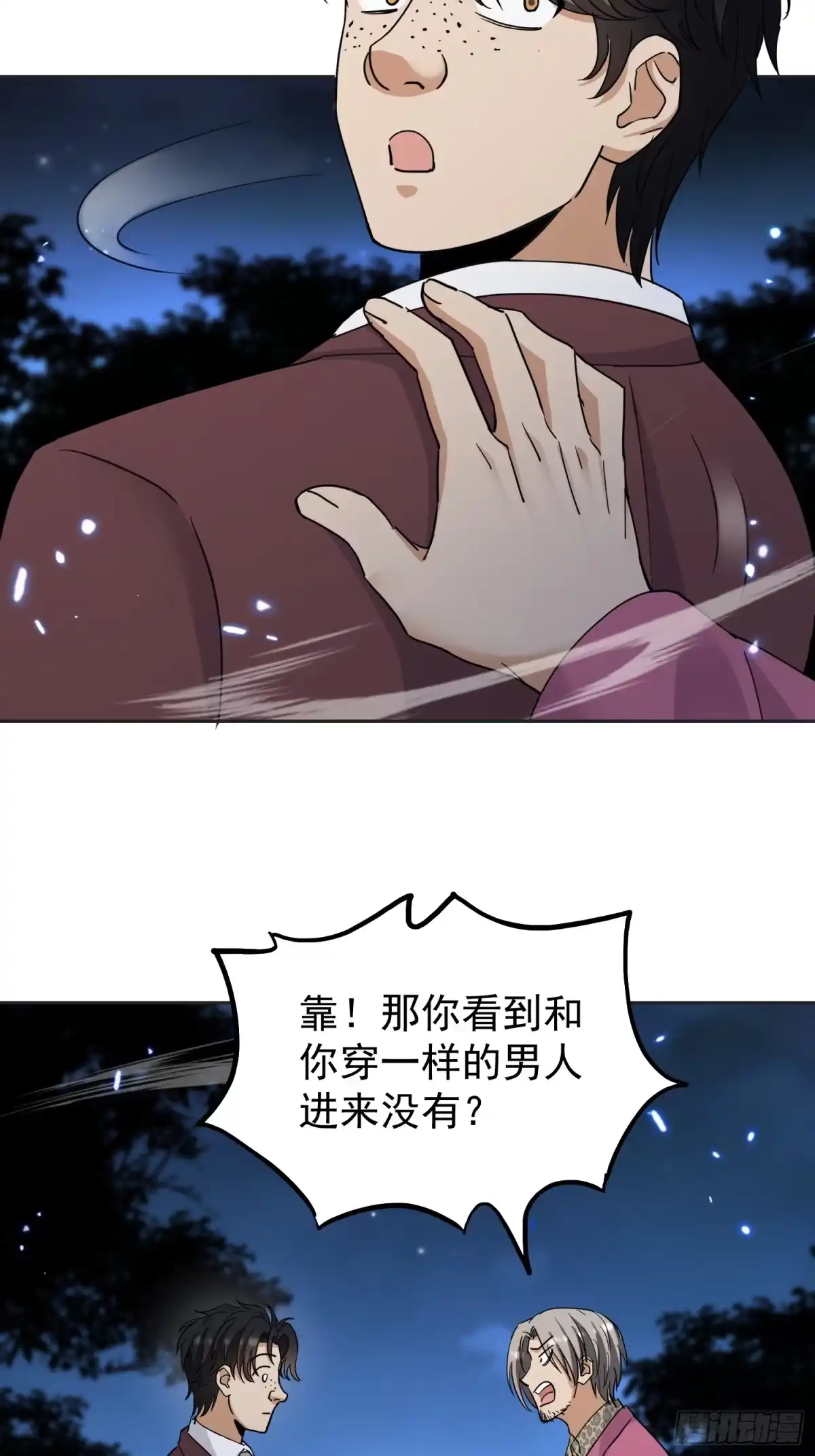 《嫂子：我真不是傻子了》第6话 你究竟是谁？！ 第5页