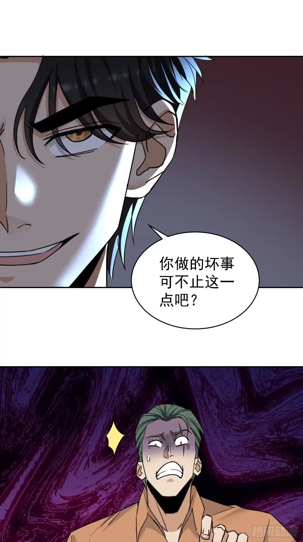 《嫂子：我真不是傻子了》第6话 你究竟是谁？！ 第25页