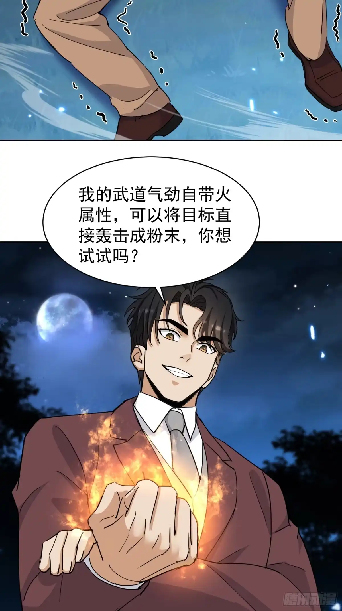 《嫂子：我真不是傻子了》第6话 你究竟是谁？！ 第31页