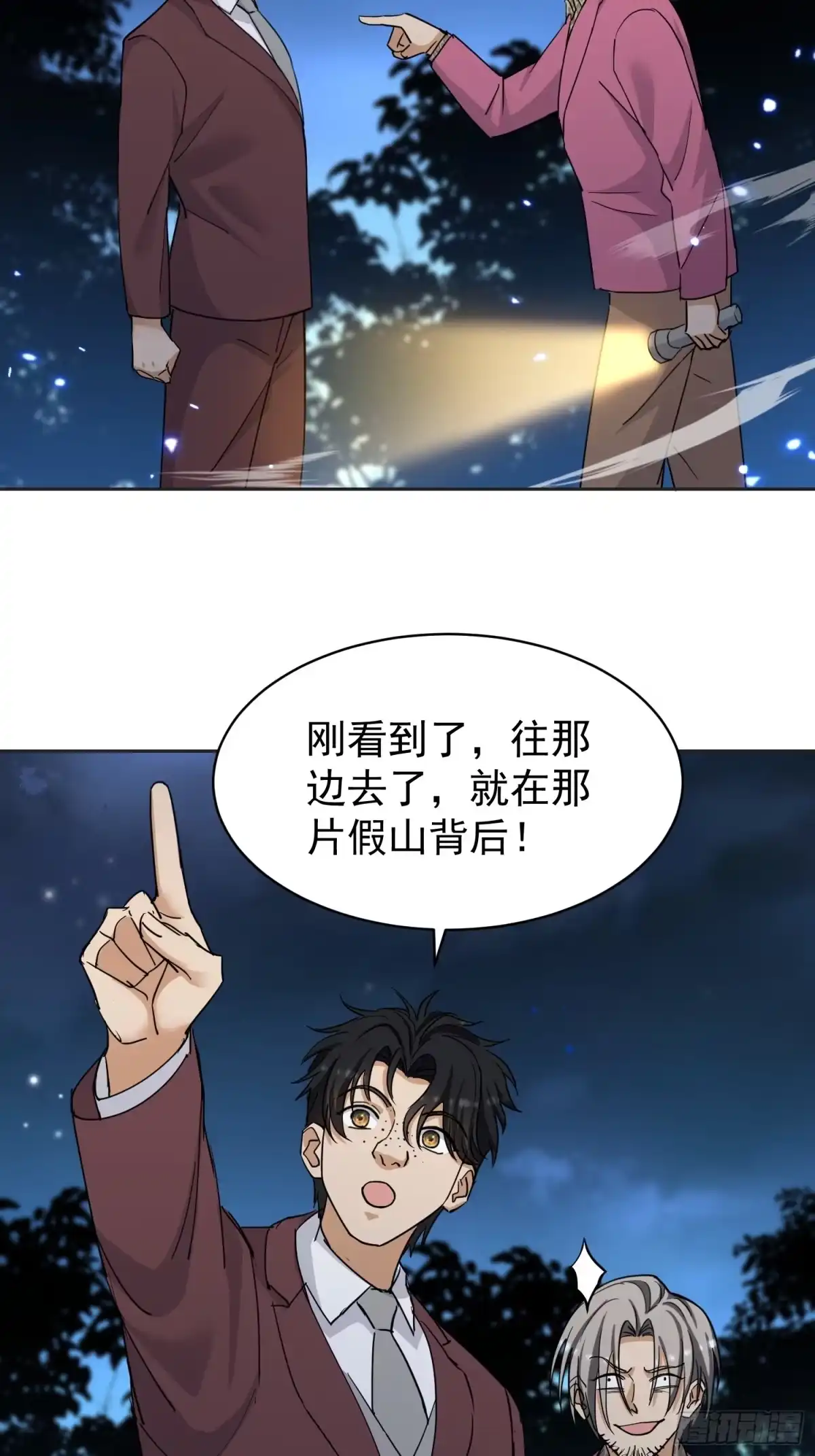 《嫂子：我真不是傻子了》第6话 你究竟是谁？！ 第6页