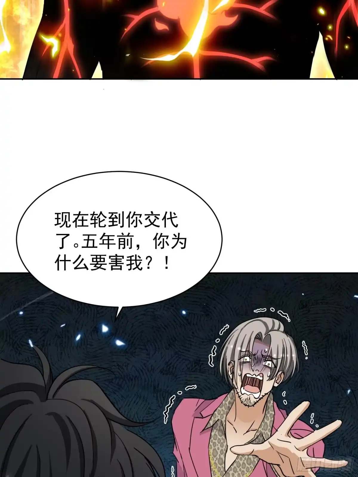 《嫂子：我真不是傻子了》第6话 你究竟是谁？！ 第34页