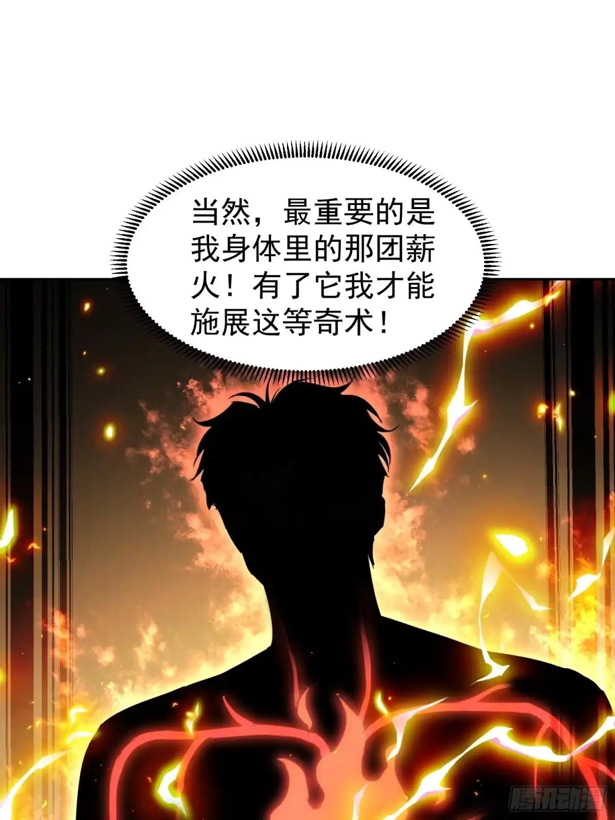 《嫂子：我真不是傻子了》第6话 你究竟是谁？！ 第33页