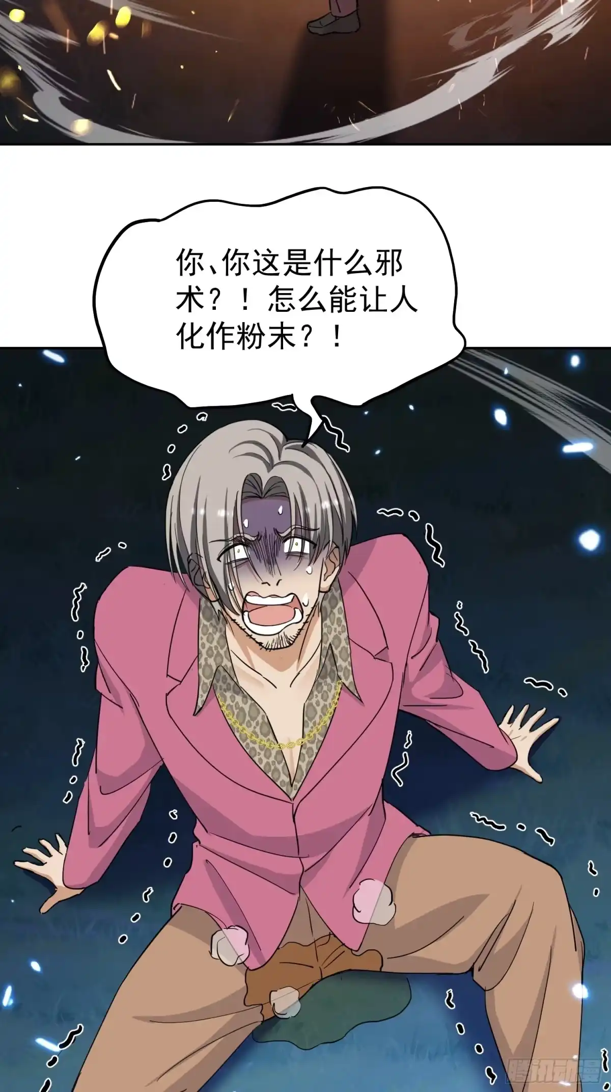 《嫂子：我真不是傻子了》第6话 你究竟是谁？！ 第30页