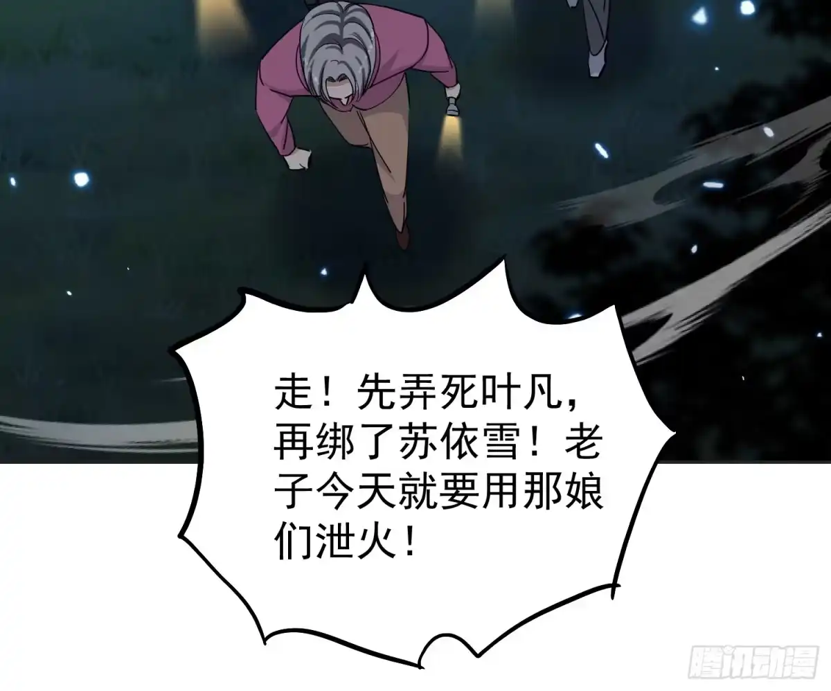 《嫂子：我真不是傻子了》第6话 你究竟是谁？！ 第8页