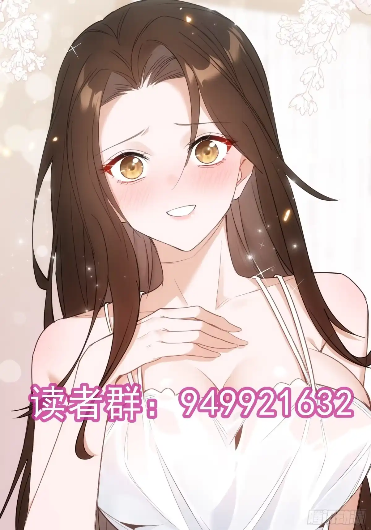 《嫂子：我真不是傻子了》第7话 神秘高手 第67页