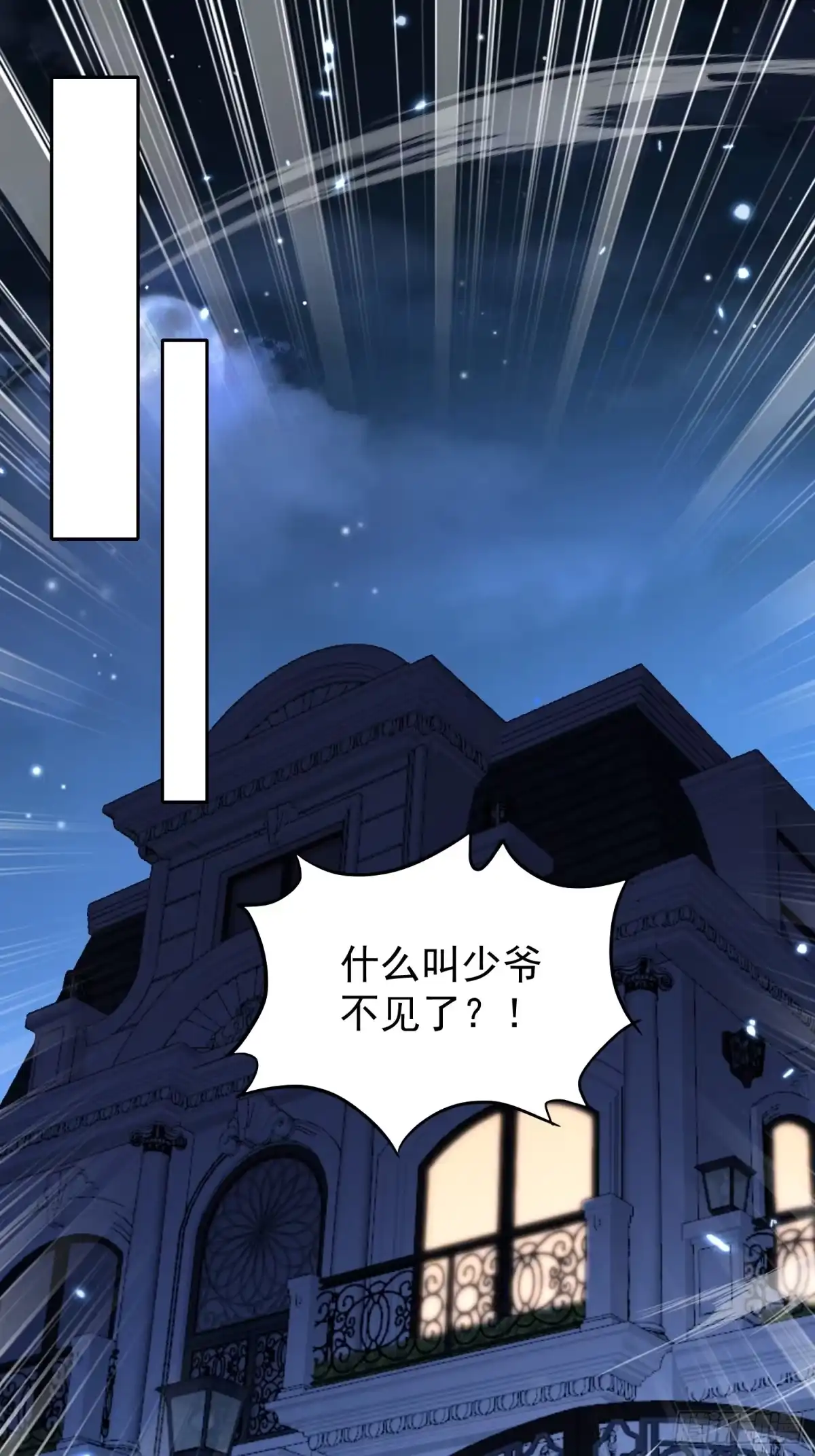 《嫂子：我真不是傻子了》第7话 神秘高手 第52页
