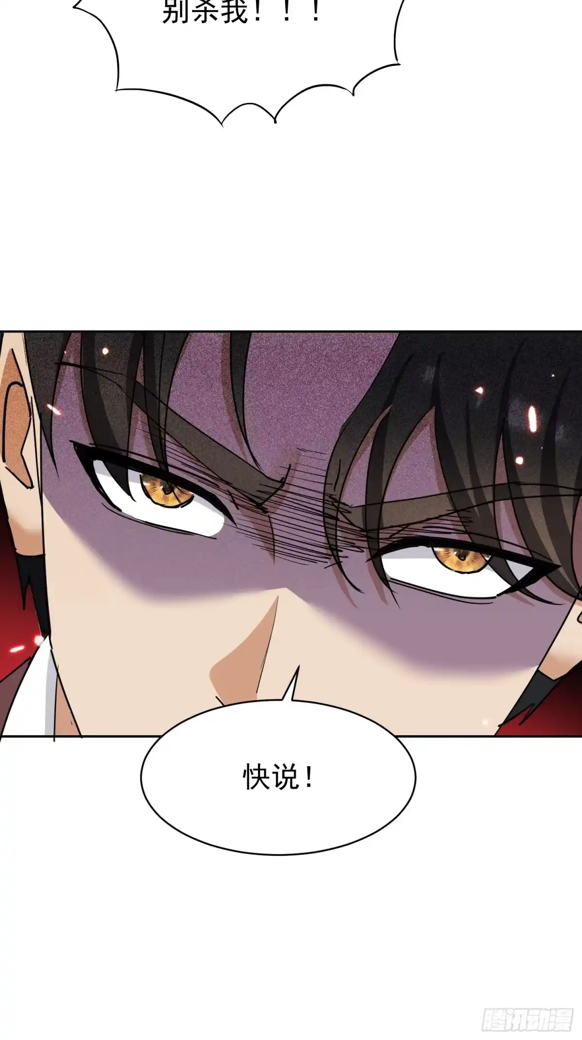 《嫂子：我真不是傻子了》第7话 神秘高手 第38页