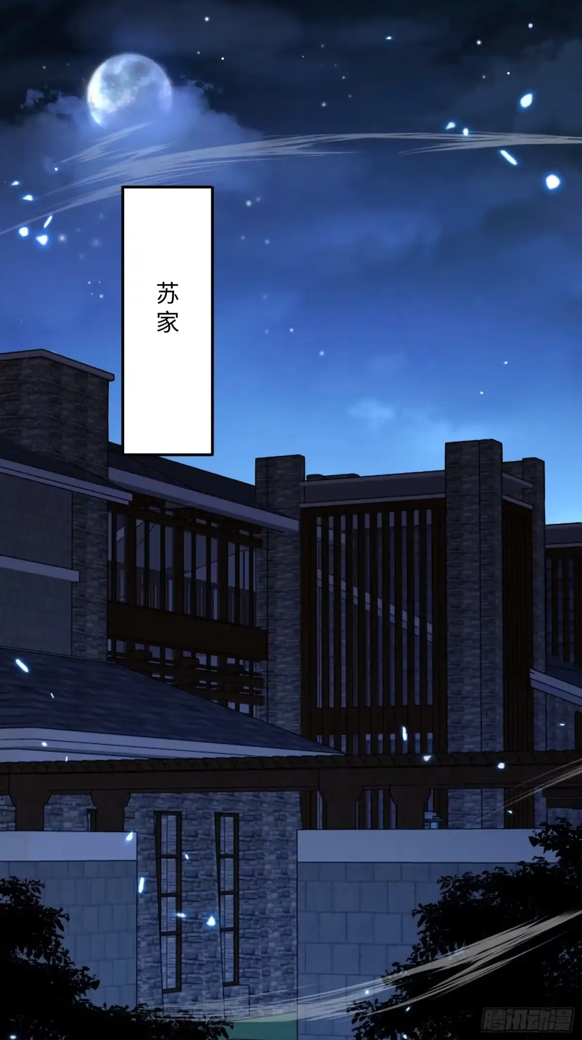 《嫂子：我真不是傻子了》第8话 献给小凡…… 第1页