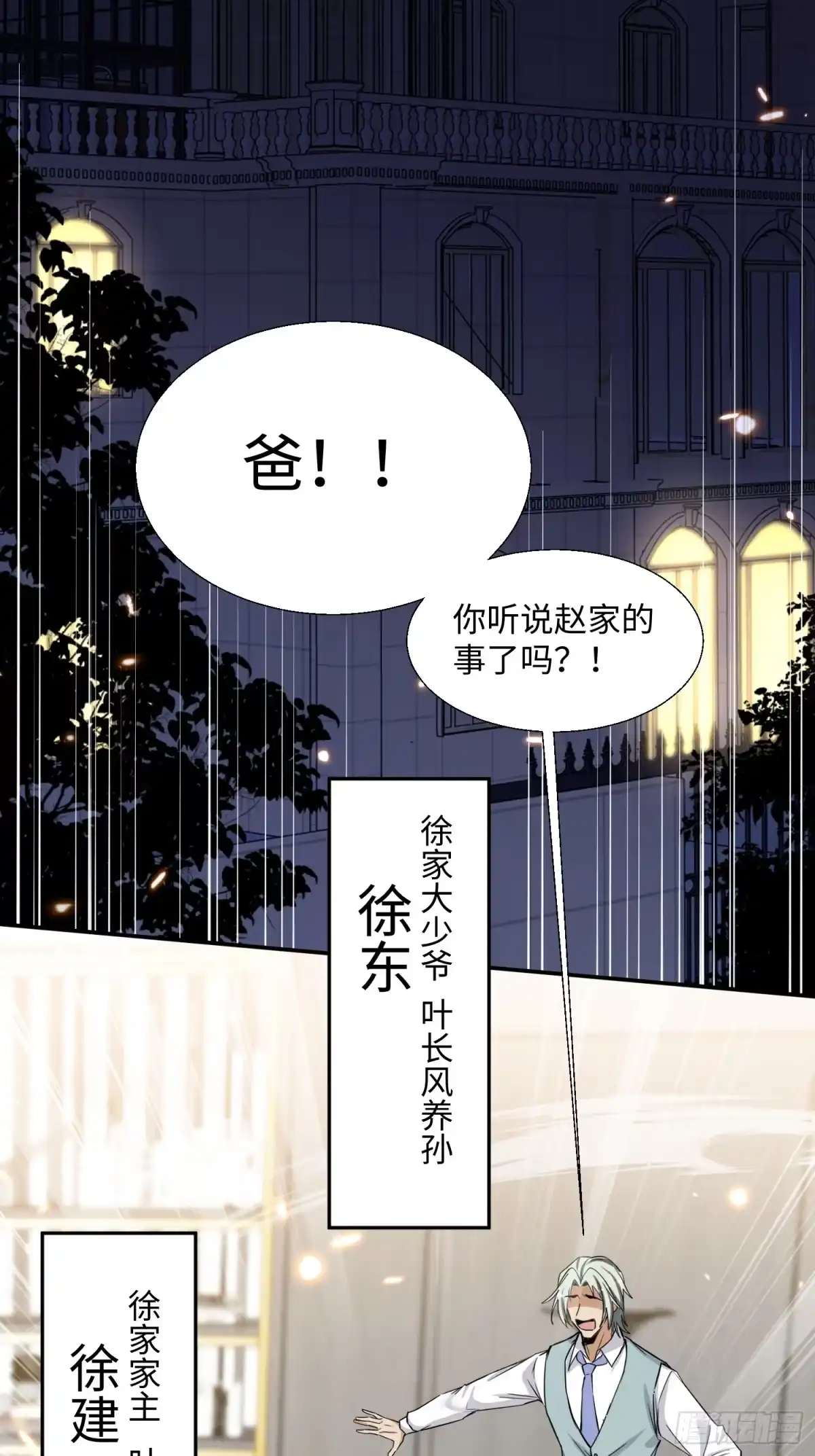 《嫂子：我真不是傻子了》第8话 献给小凡…… 第41页