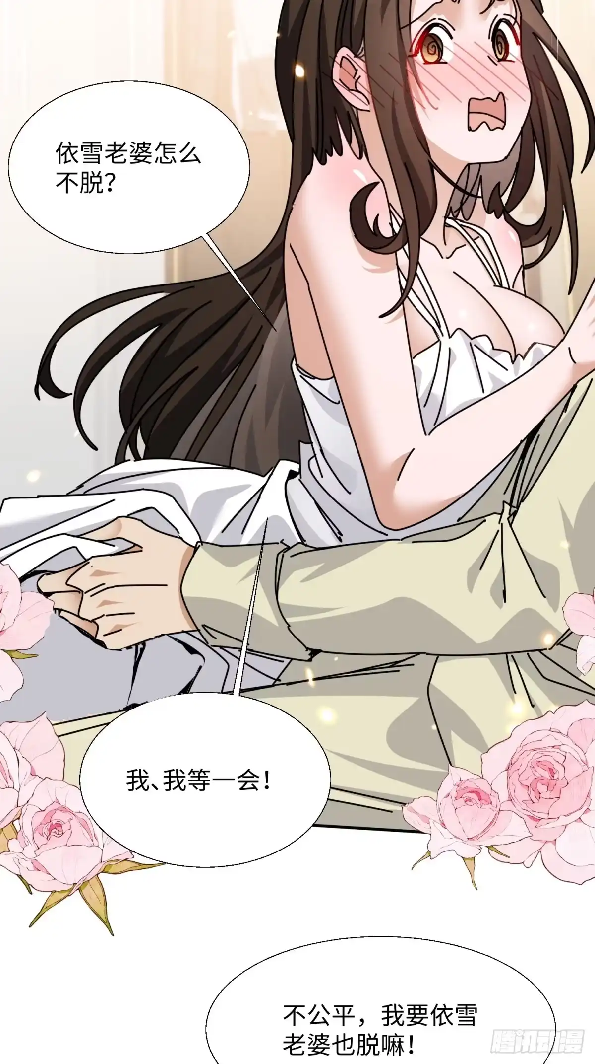 《嫂子：我真不是傻子了》第8话 献给小凡…… 第17页