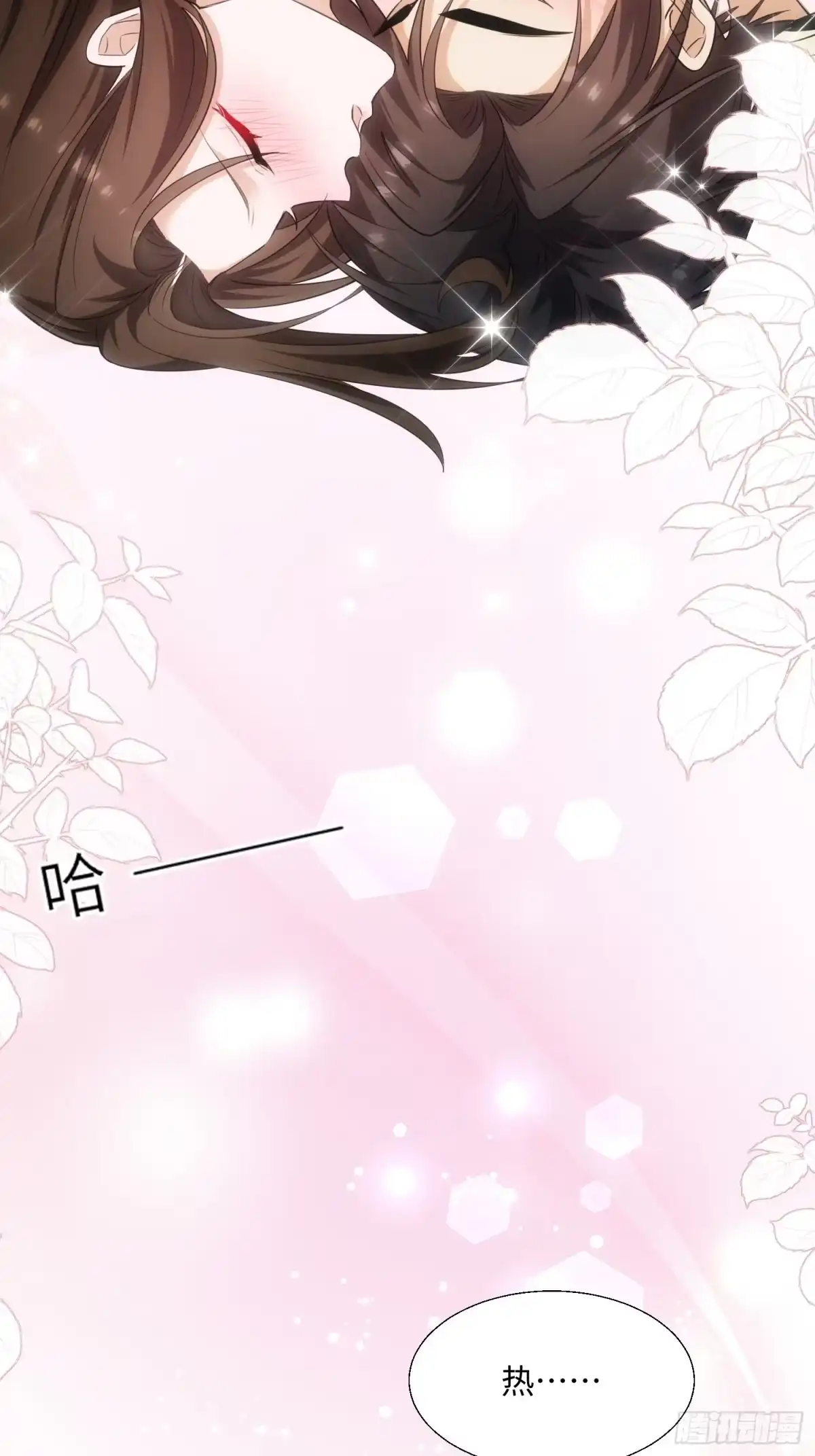 《嫂子：我真不是傻子了》第8话 献给小凡…… 第24页
