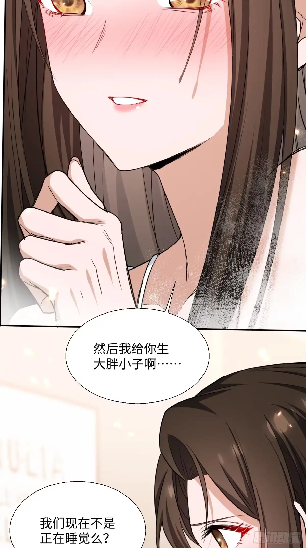《嫂子：我真不是傻子了》第8话 献给小凡…… 第11页