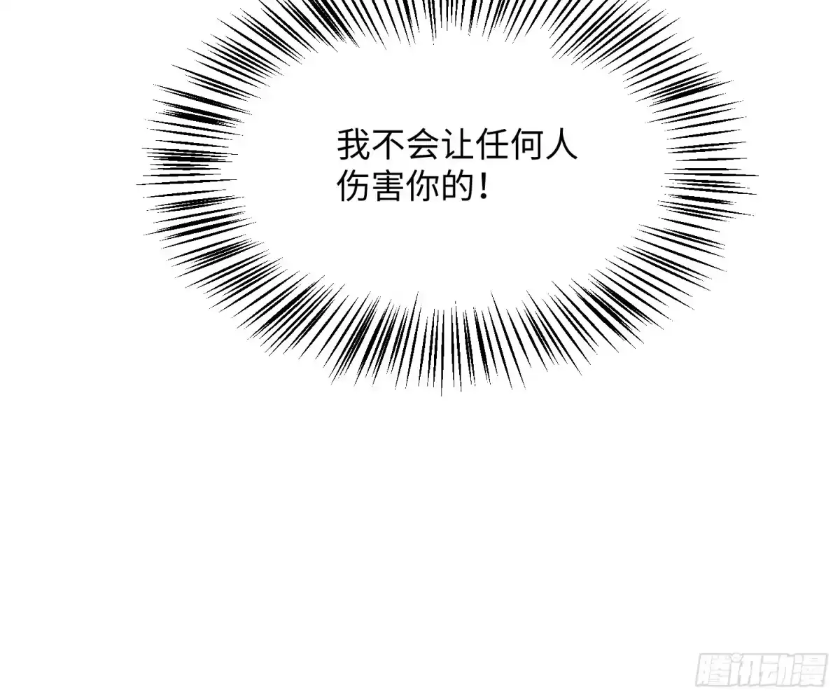 《嫂子：我真不是傻子了》第8话 献给小凡…… 第39页