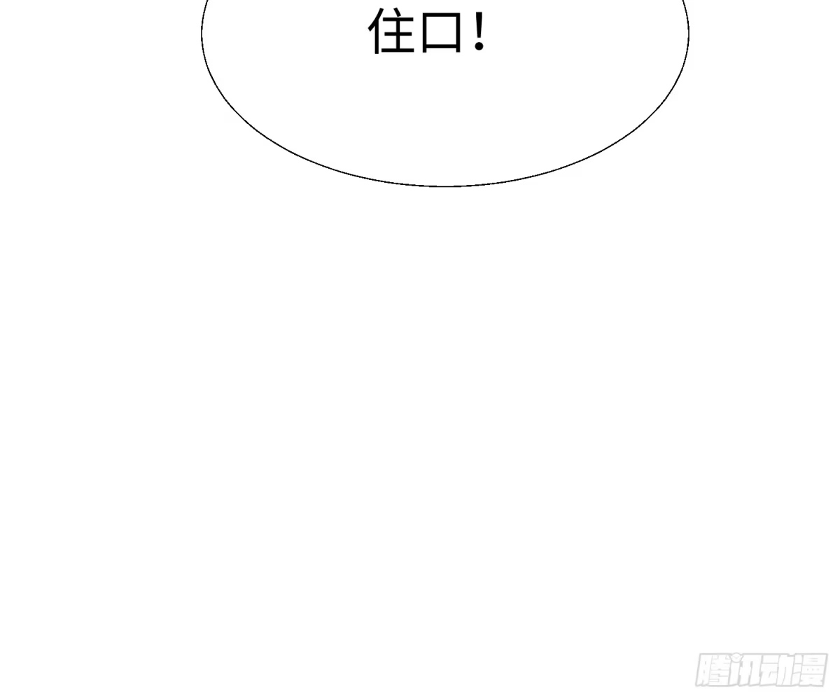 《嫂子：我真不是傻子了》第8话 献给小凡…… 第47页